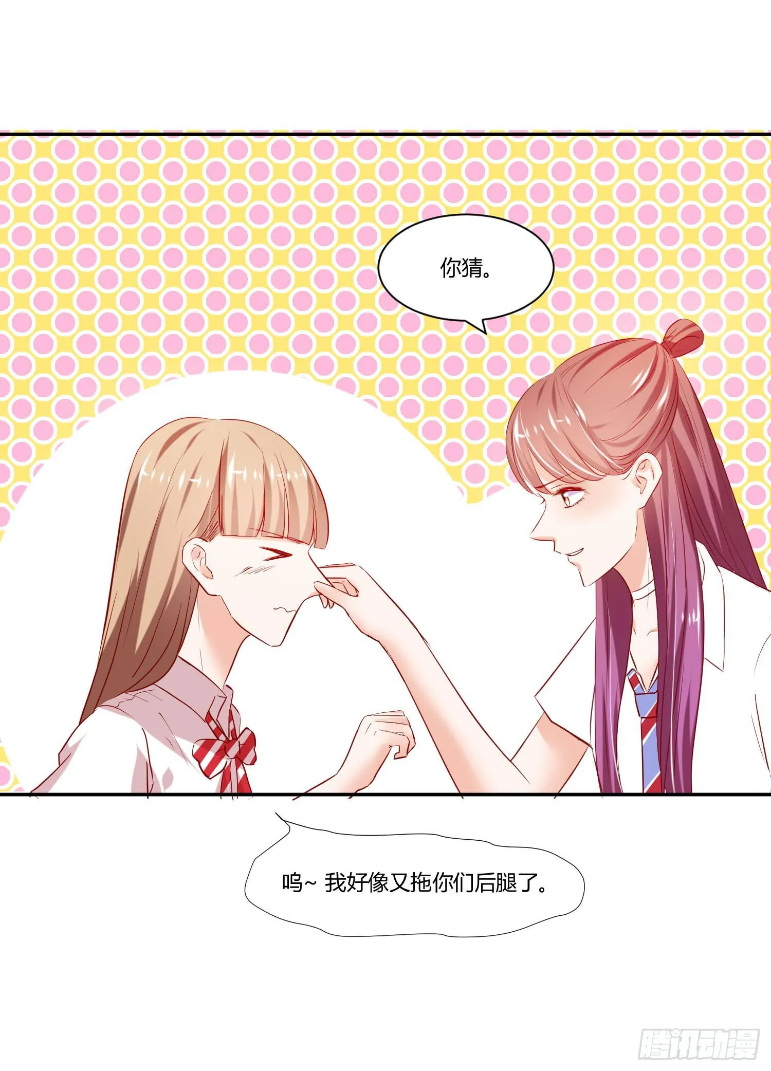 捏捏鼻子就好了 第56页