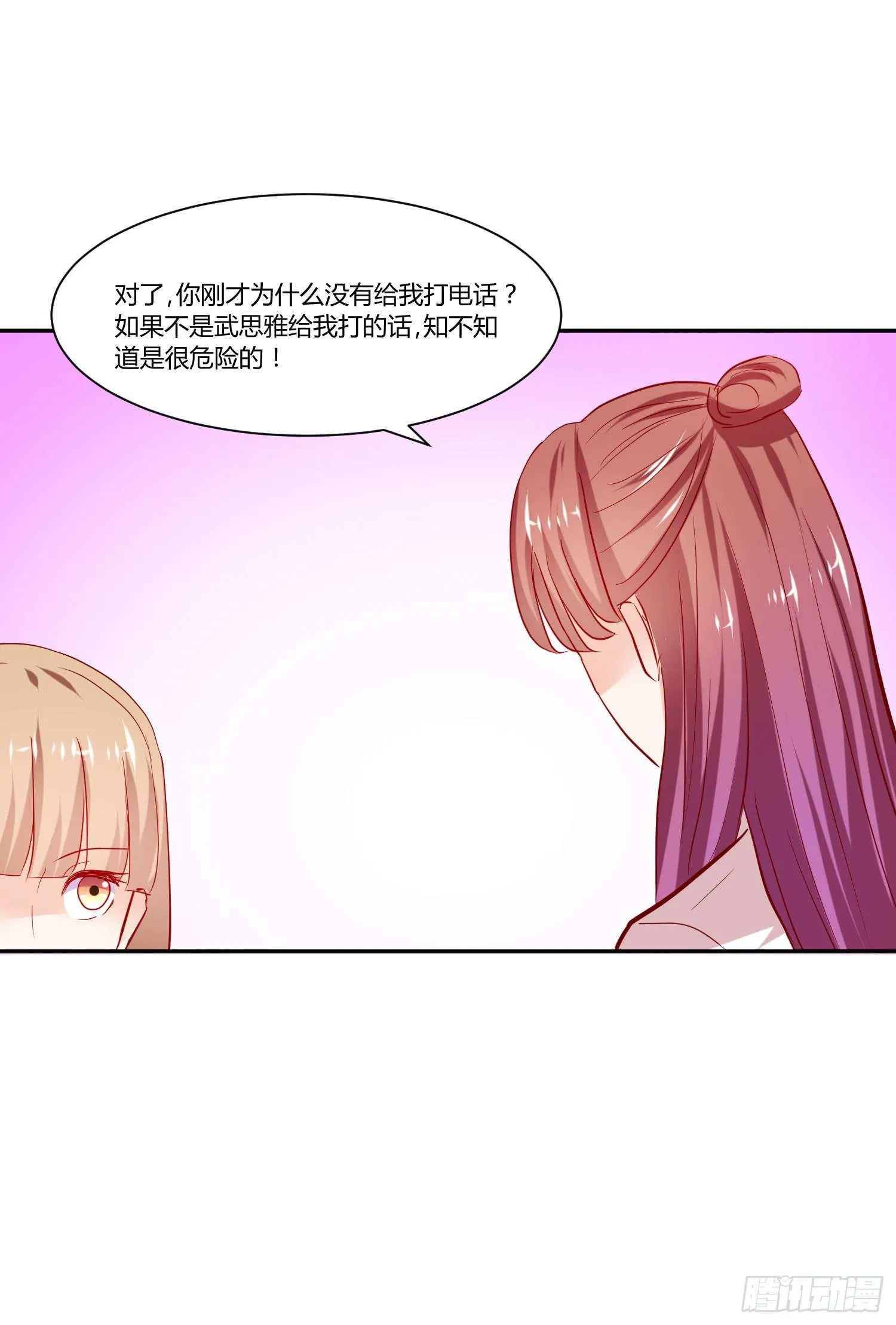 捏捏鼻子就好了 第58页