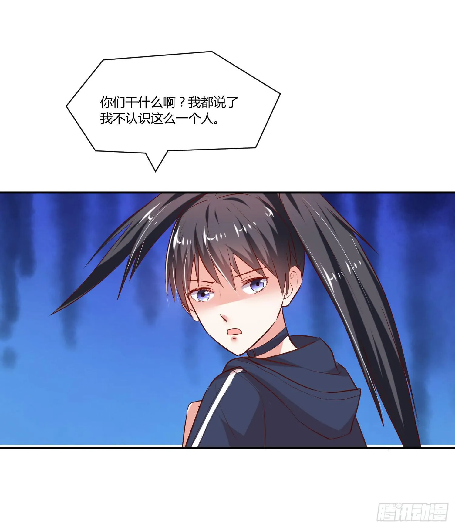 请你放了她 第22页