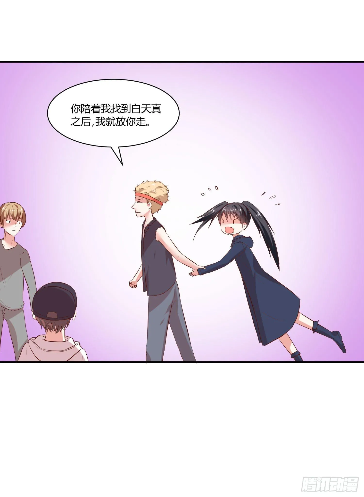 请你放了她 第24页