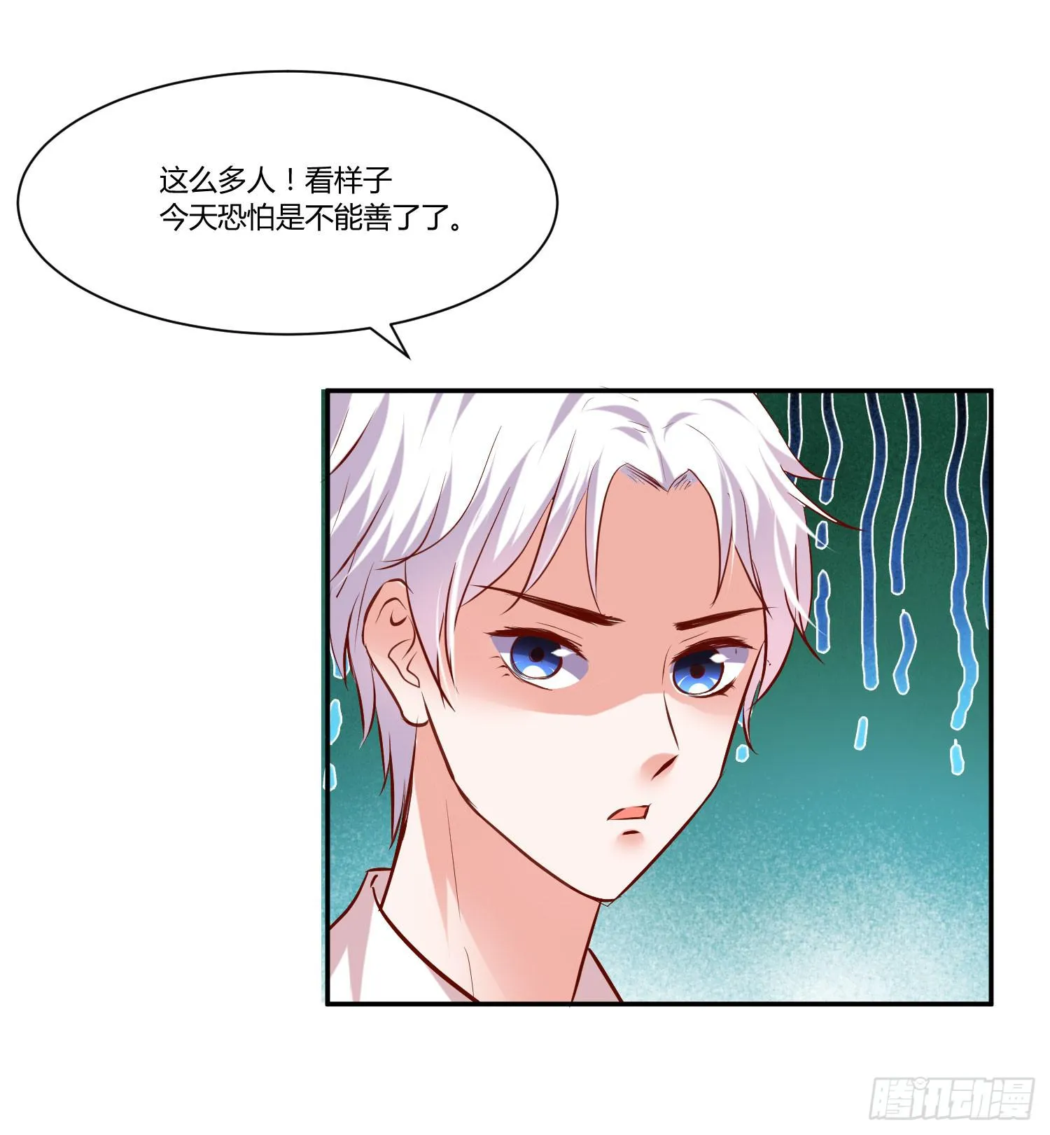 你脑子才有问题 第18页