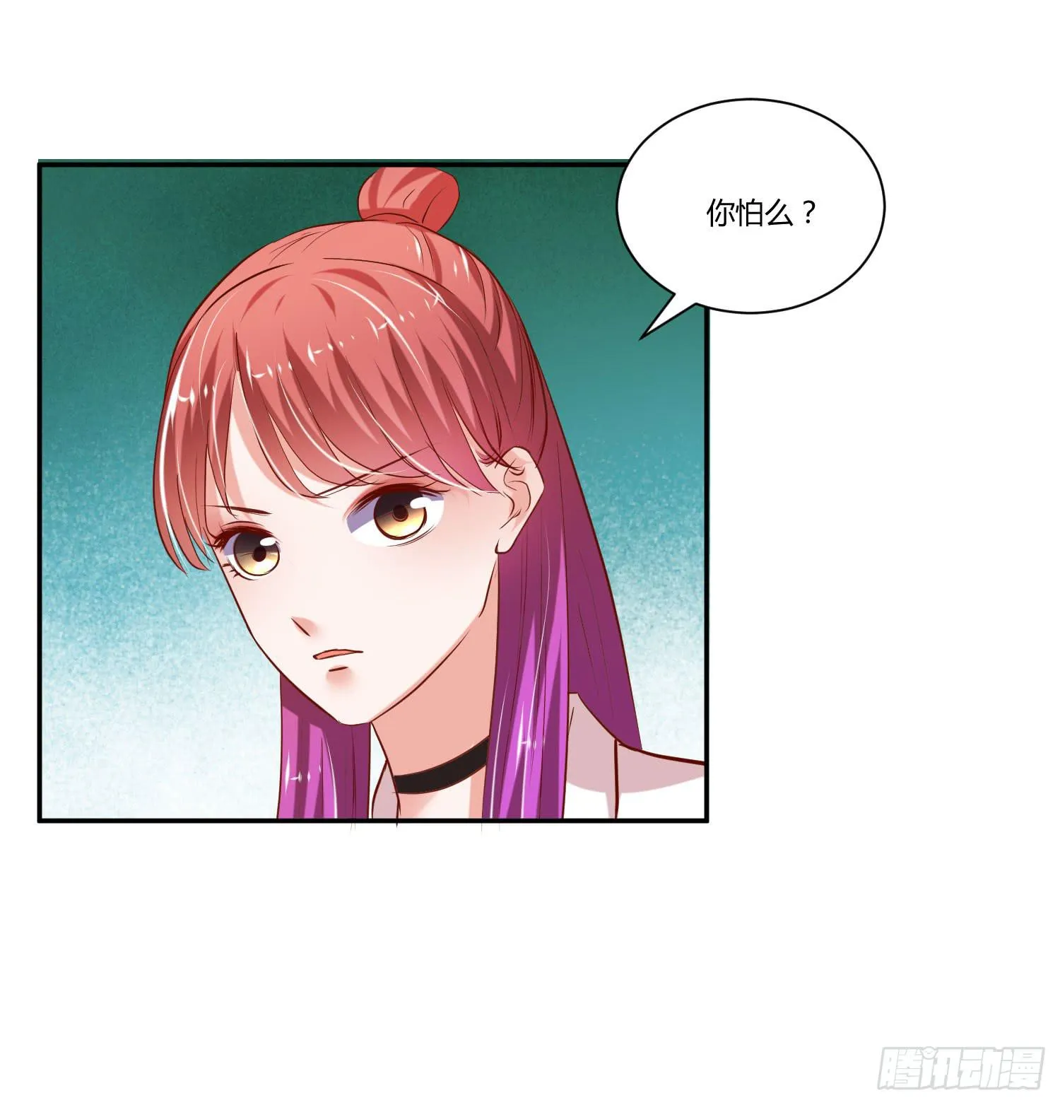 你脑子才有问题 第19页