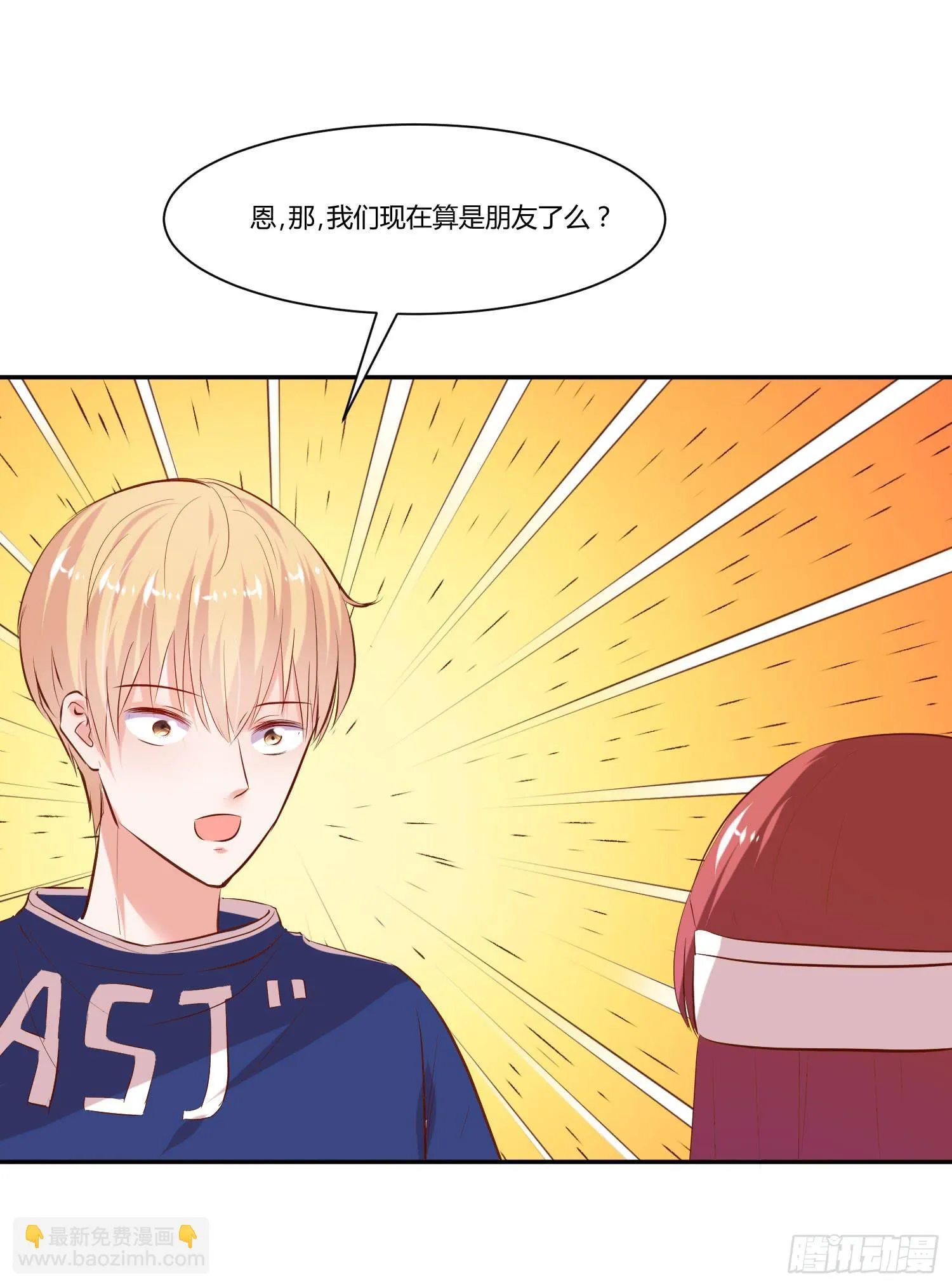 叫你师父！？ 第19页