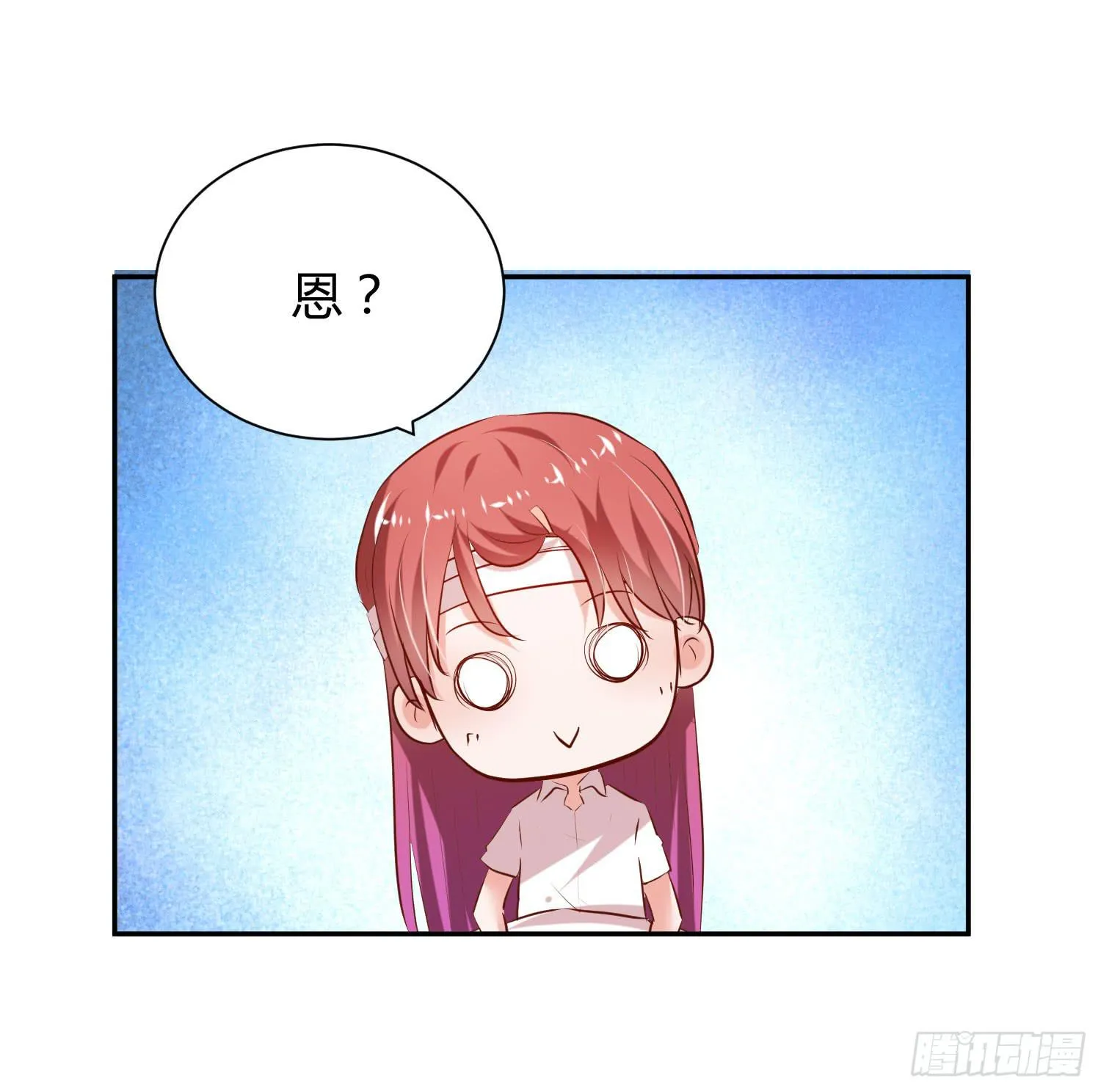 叫你师父！？ 第20页