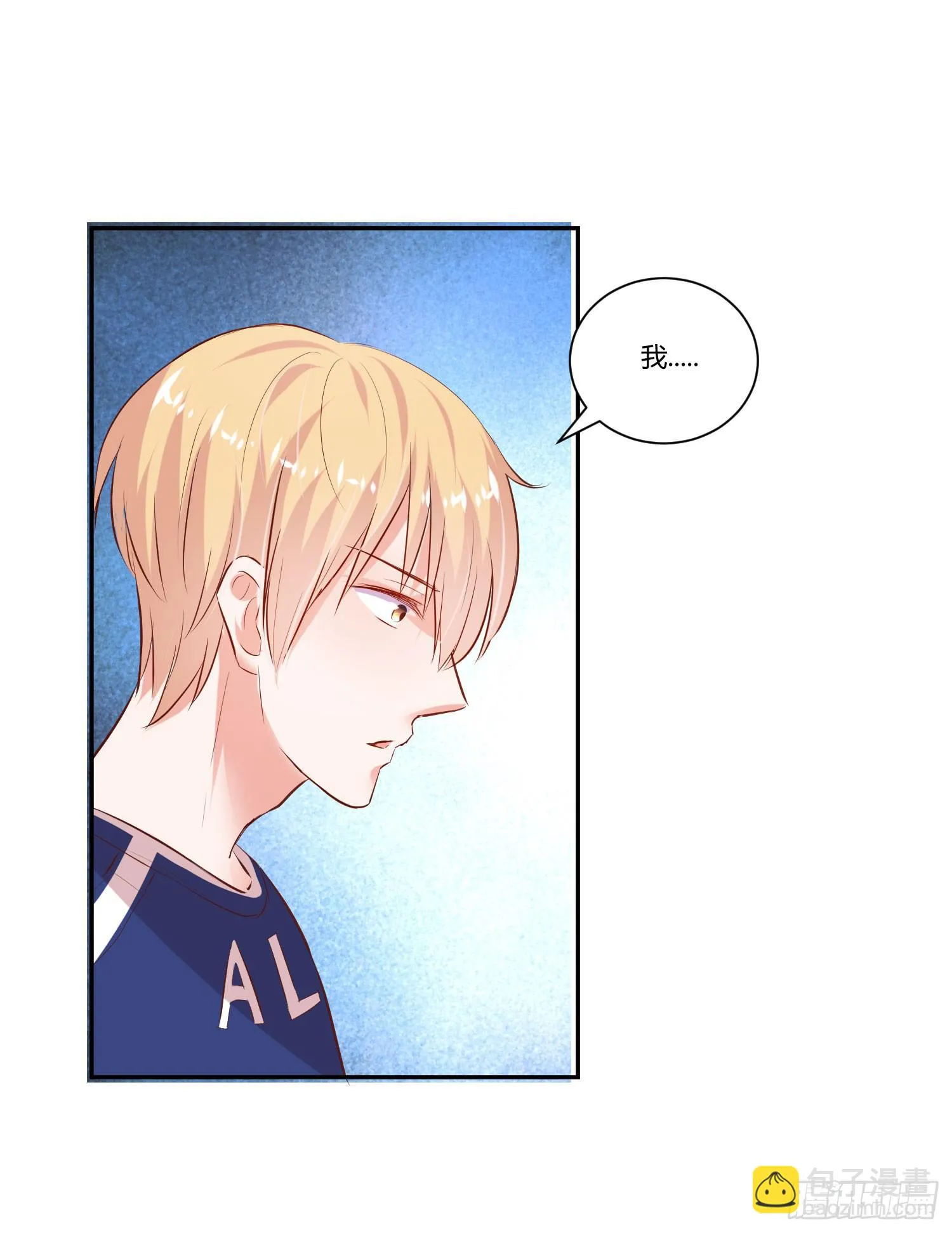 叫你师父！？ 第25页