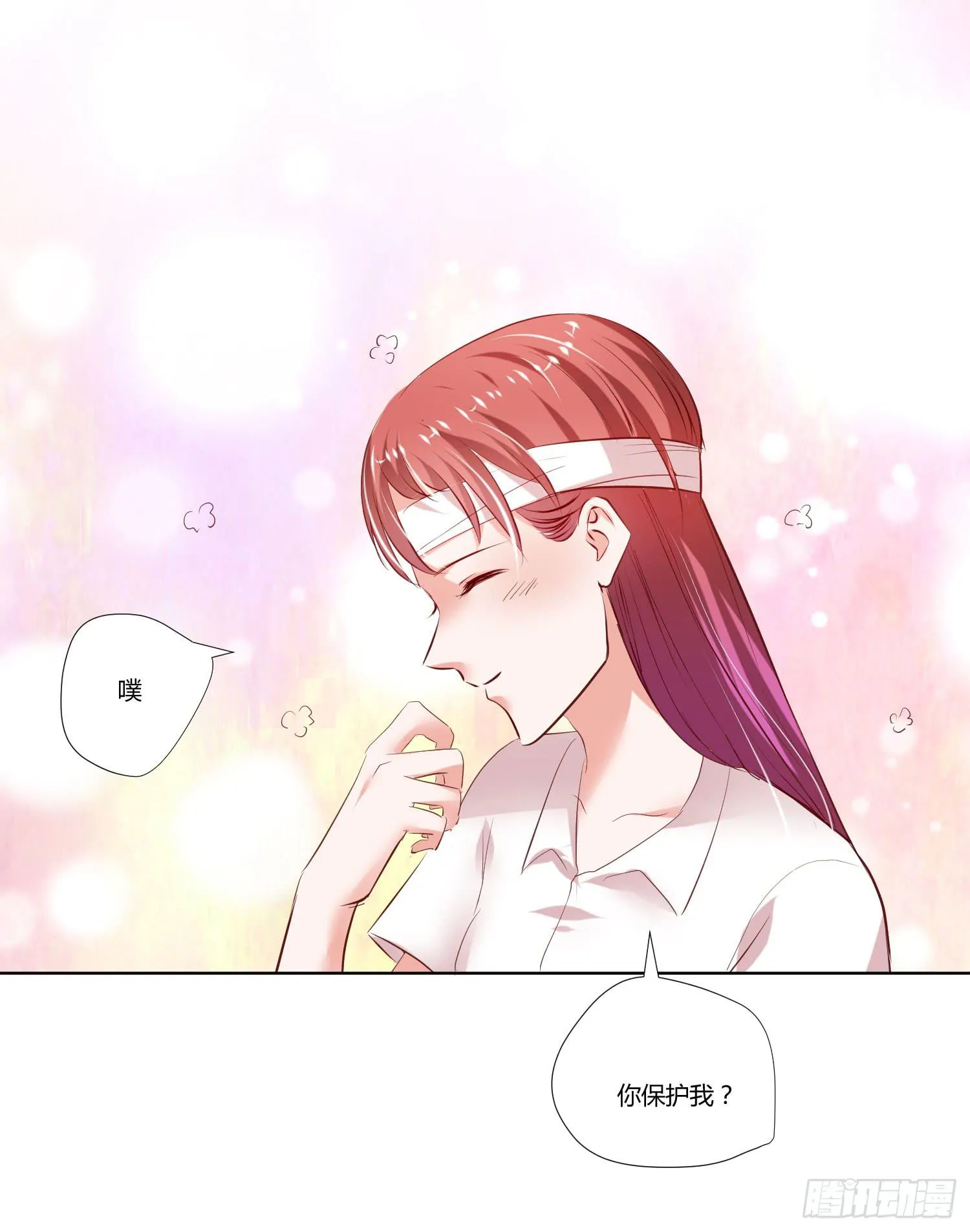 叫你师父！？ 第33页