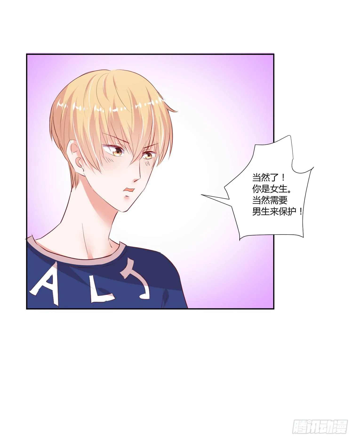 叫你师父！？ 第34页