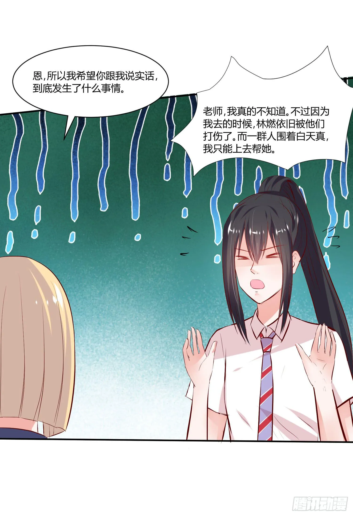 教你学习 第15页