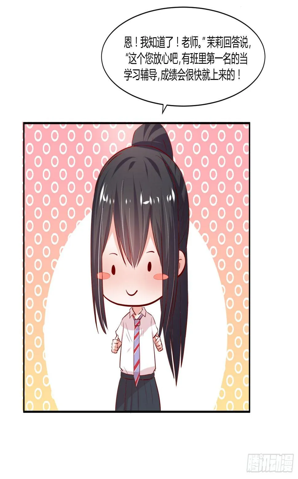 教你学习 第19页