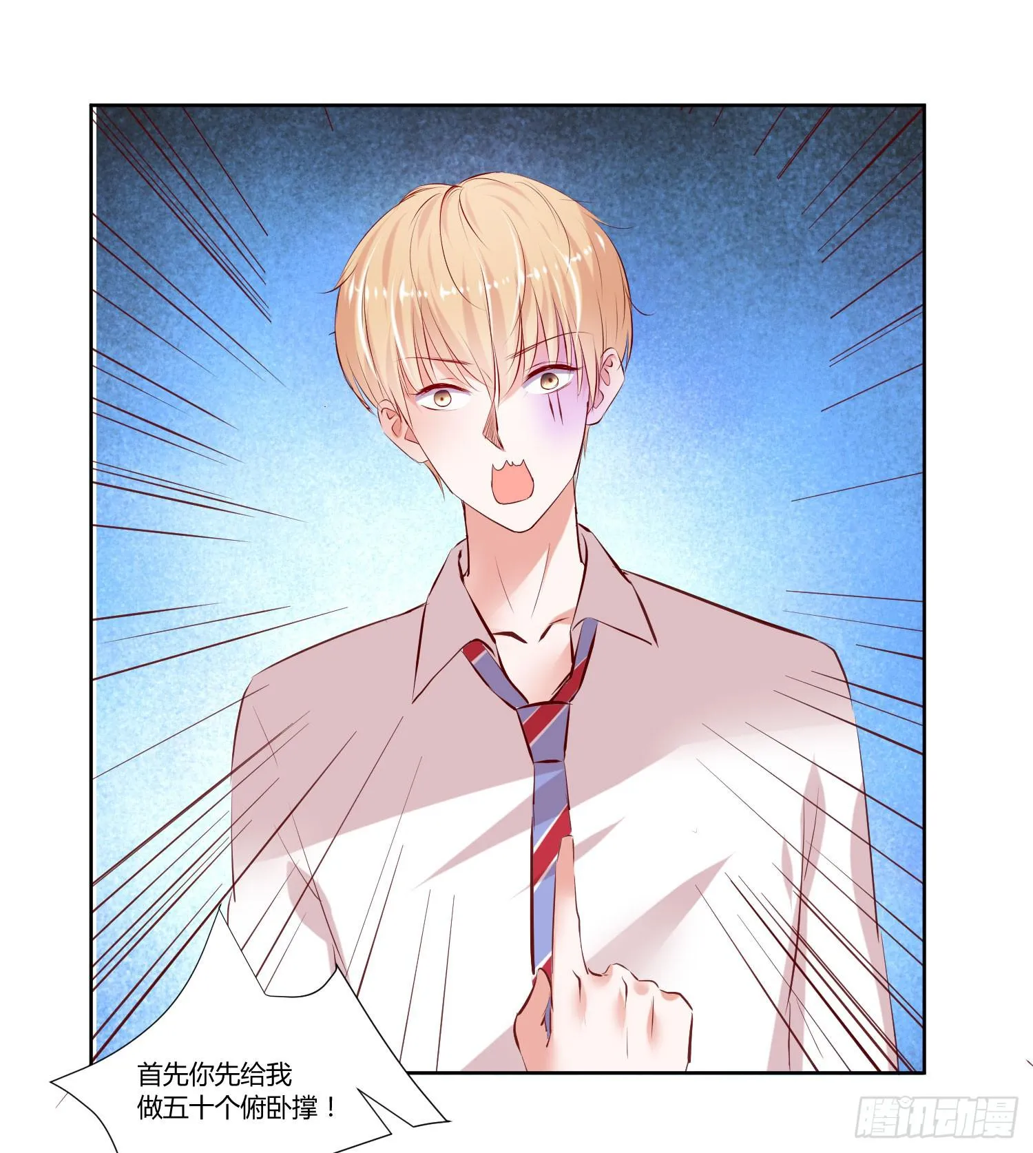 师父真是奇怪 第12页