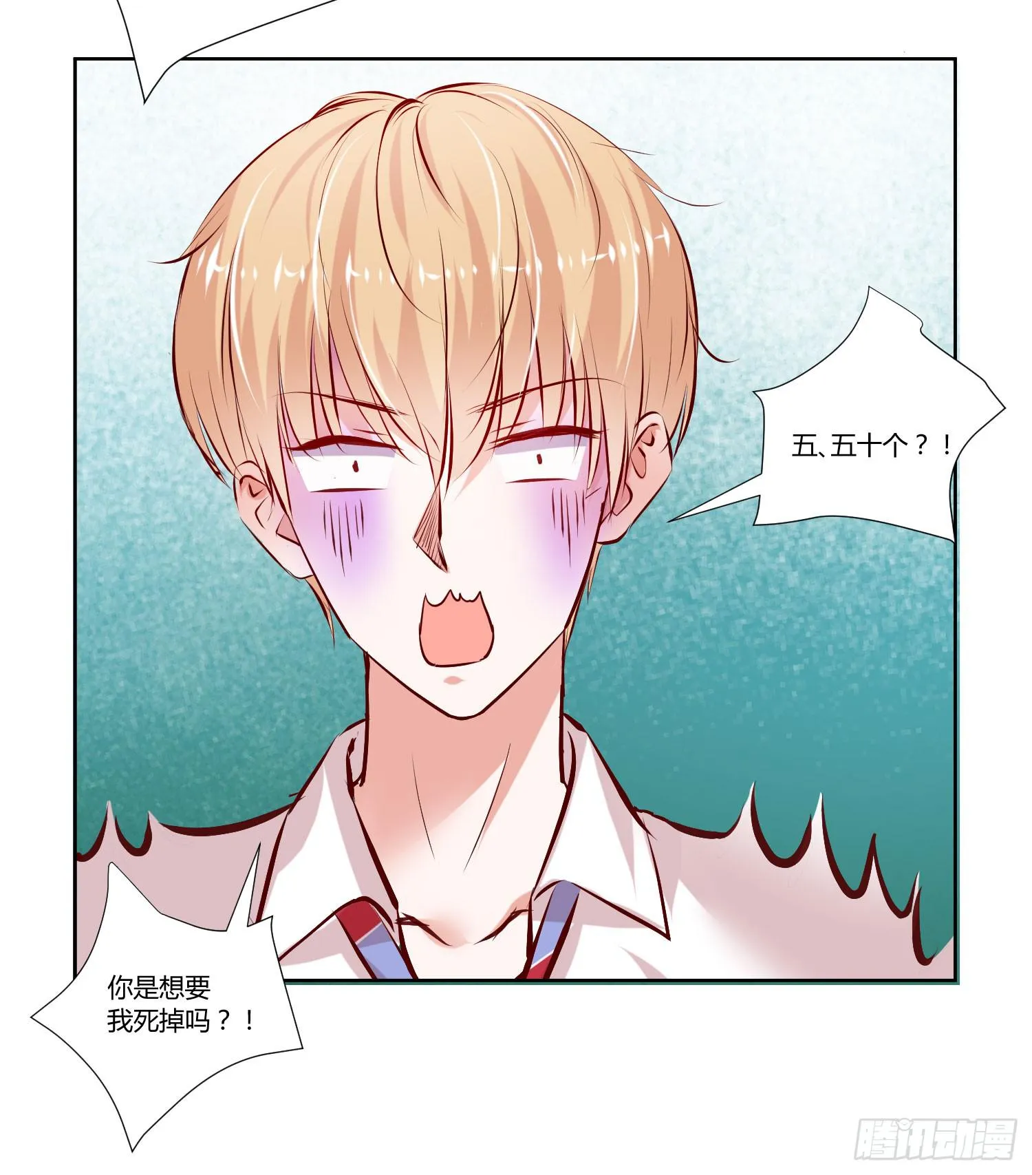 师父真是奇怪 第13页