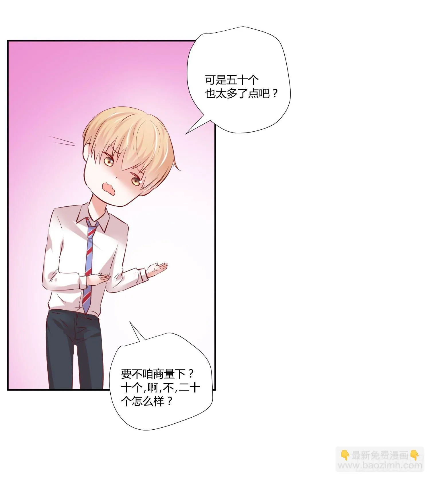 师父真是奇怪 第16页