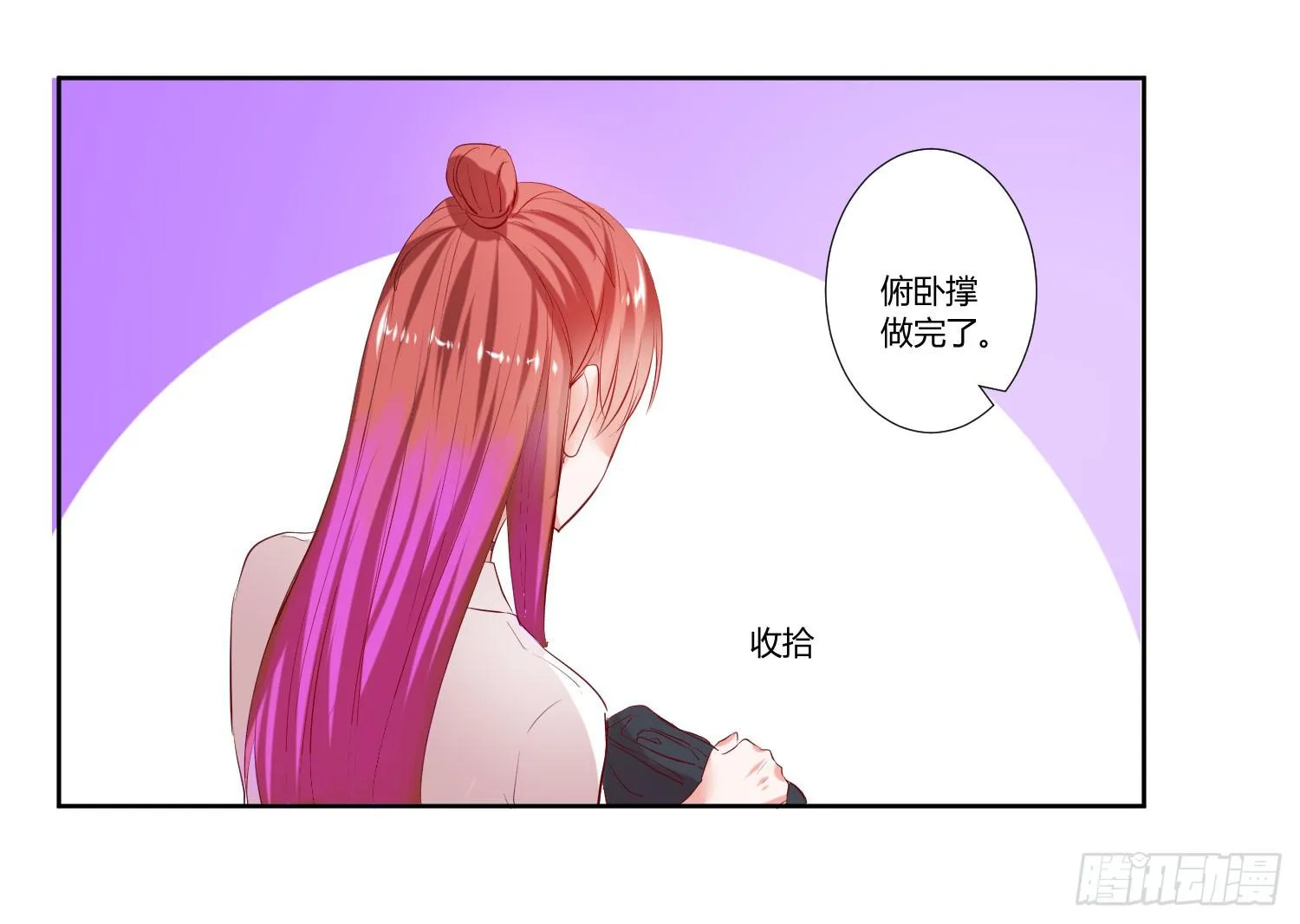 师父真是奇怪 第22页