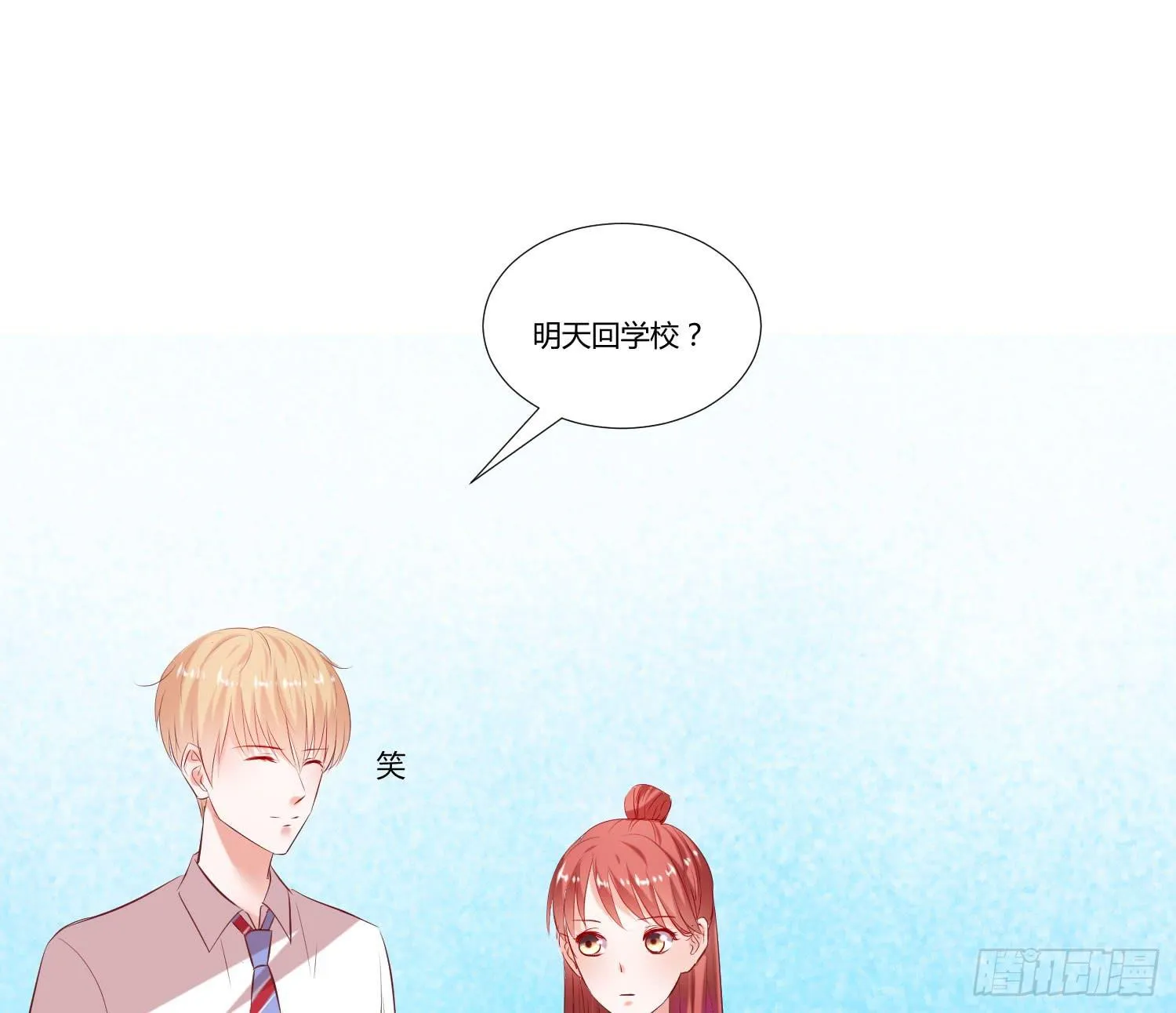 师父真是奇怪 第24页