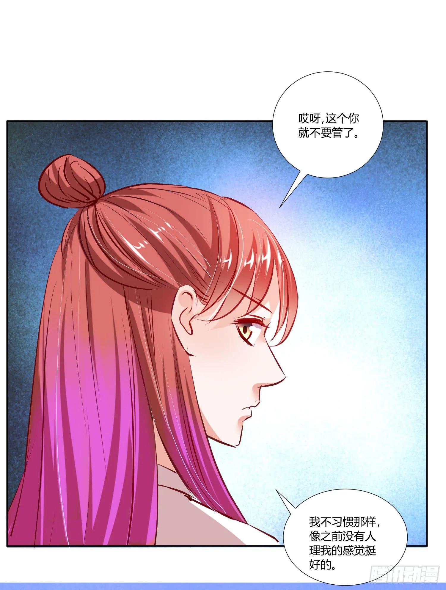 师父真是奇怪 第30页