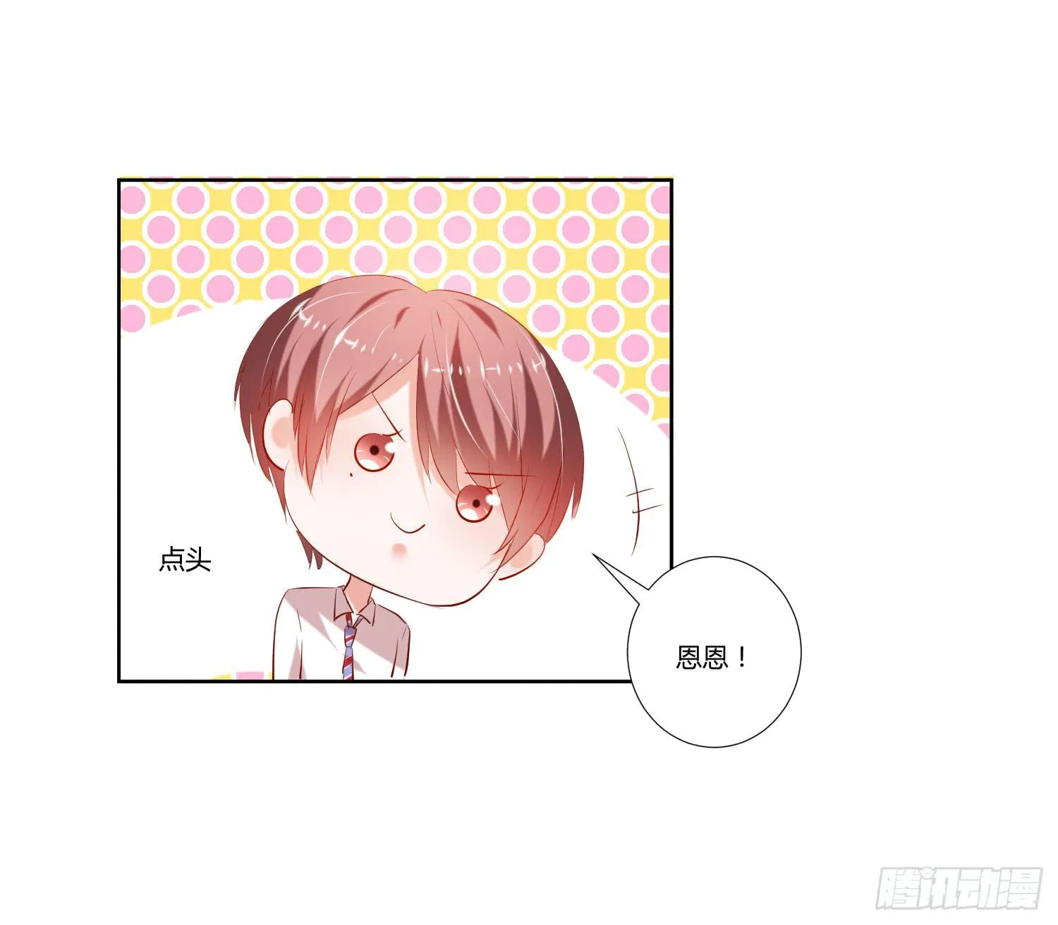 特训 第18页