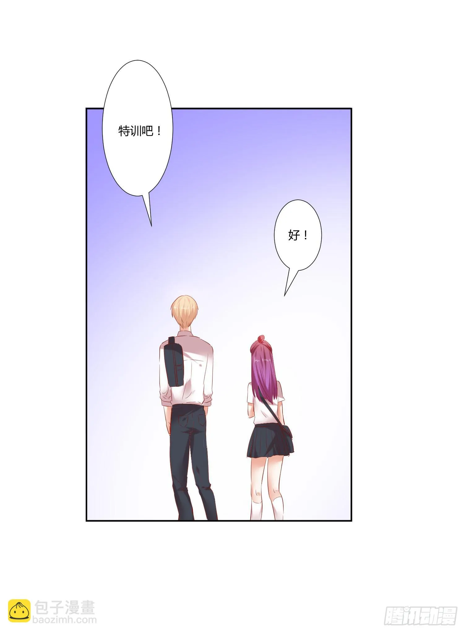 特训 第29页
