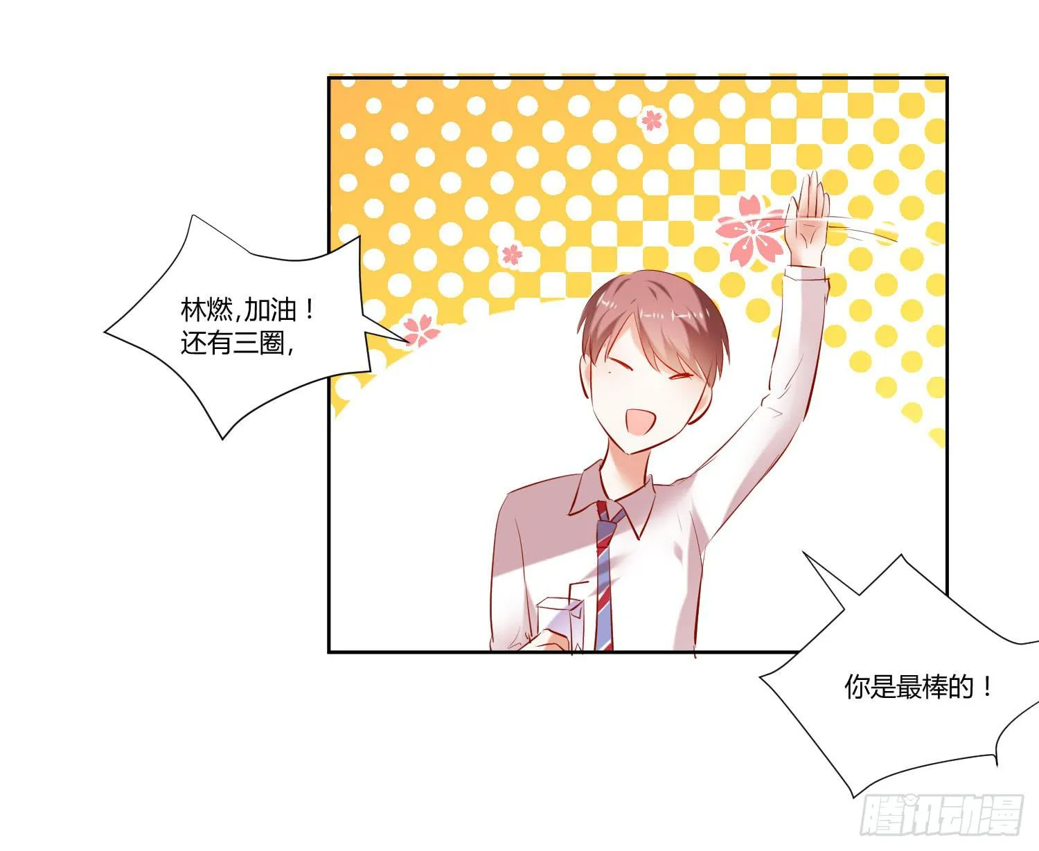 特训 第37页