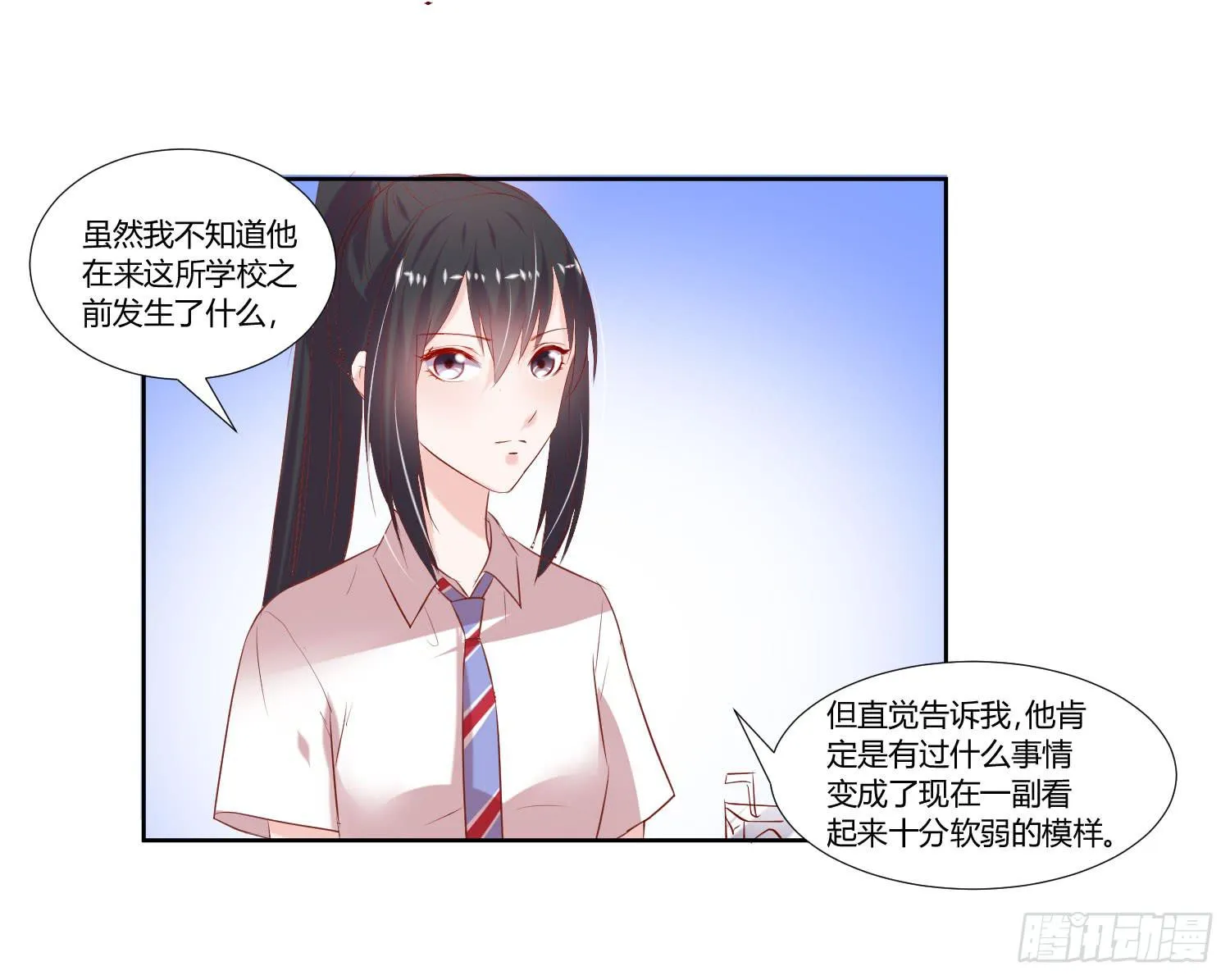 秘密 第3页