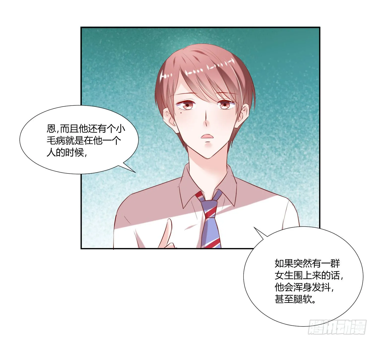 秘密 第4页