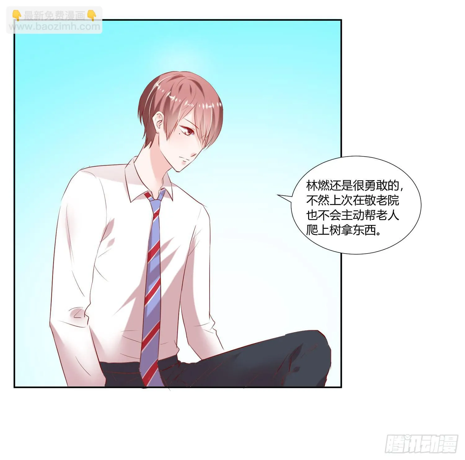 秘密 第5页