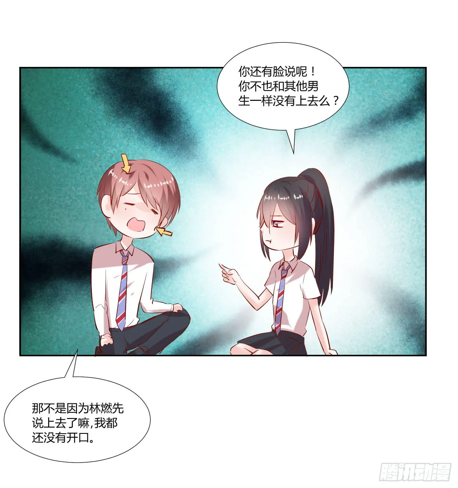 秘密 第6页