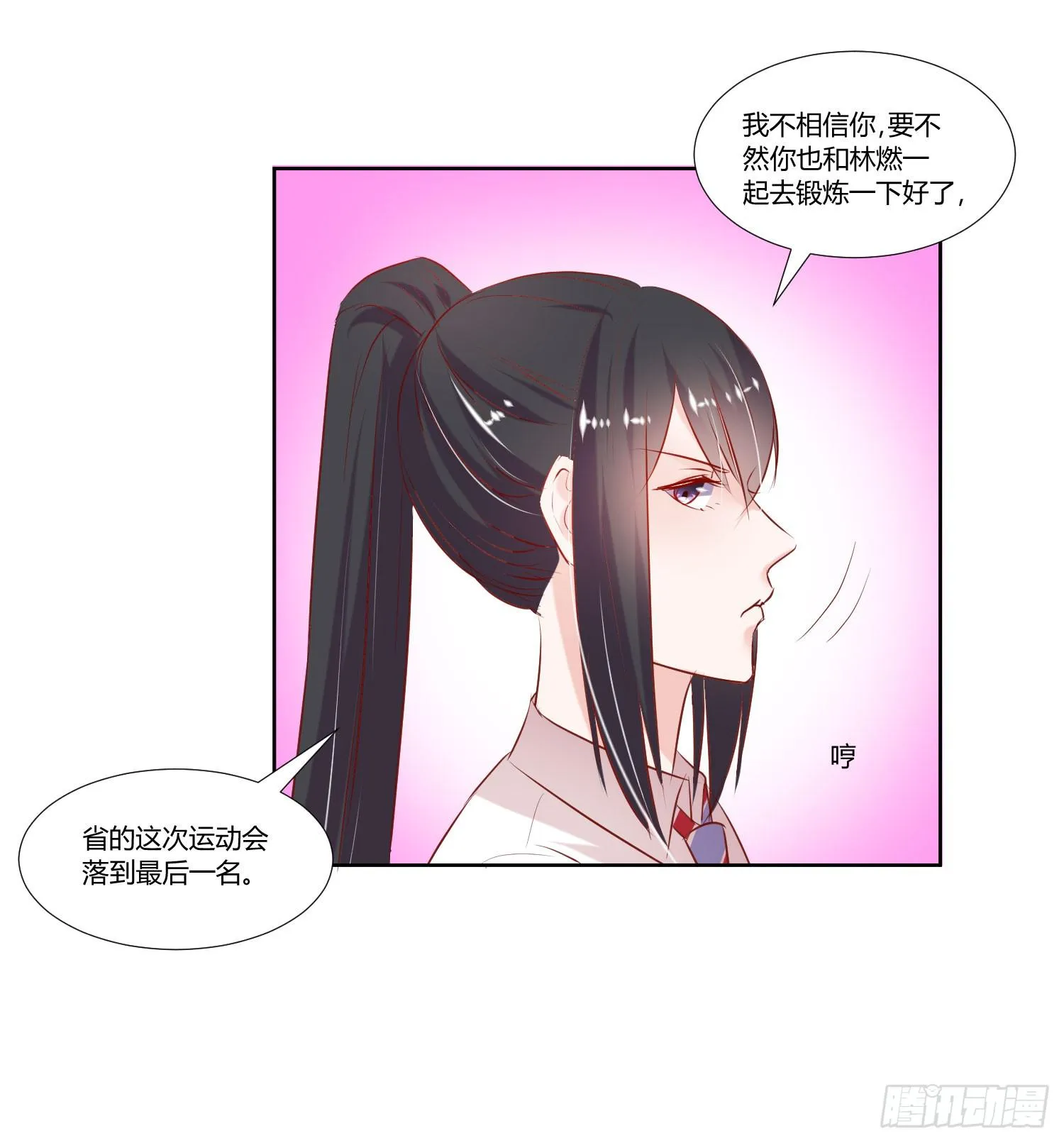 秘密 第7页