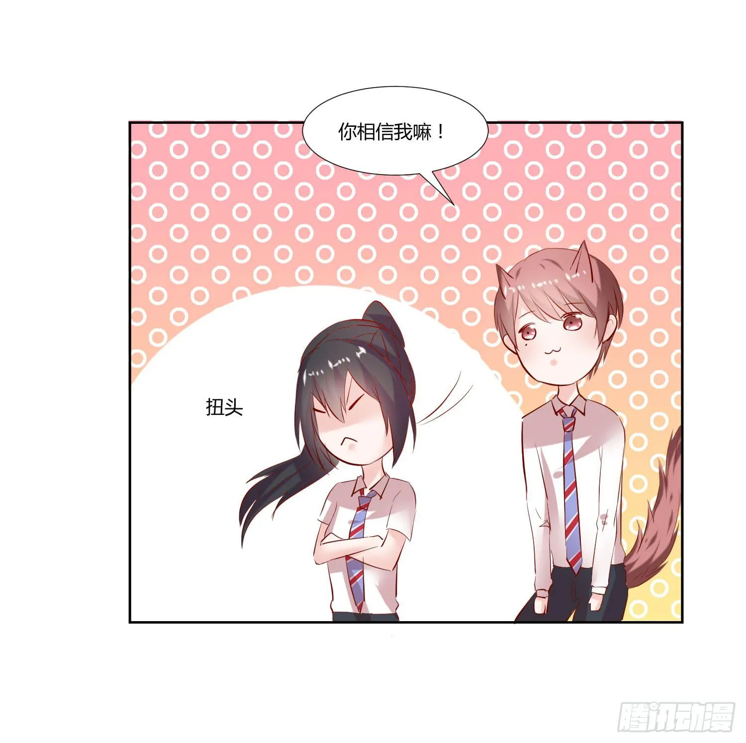 秘密 第8页