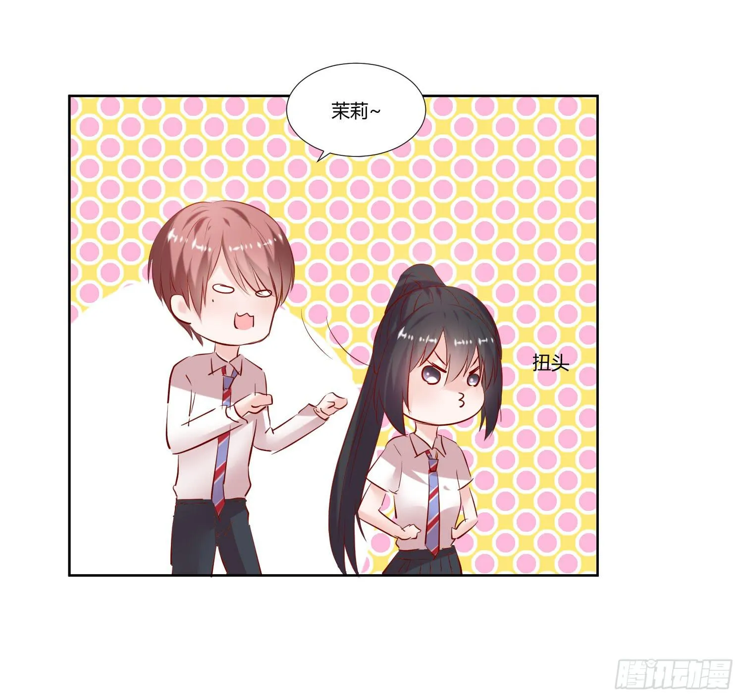 秘密 第9页