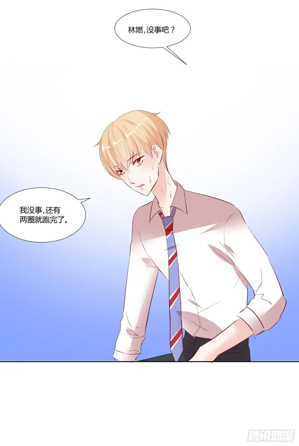 秘密 第17页