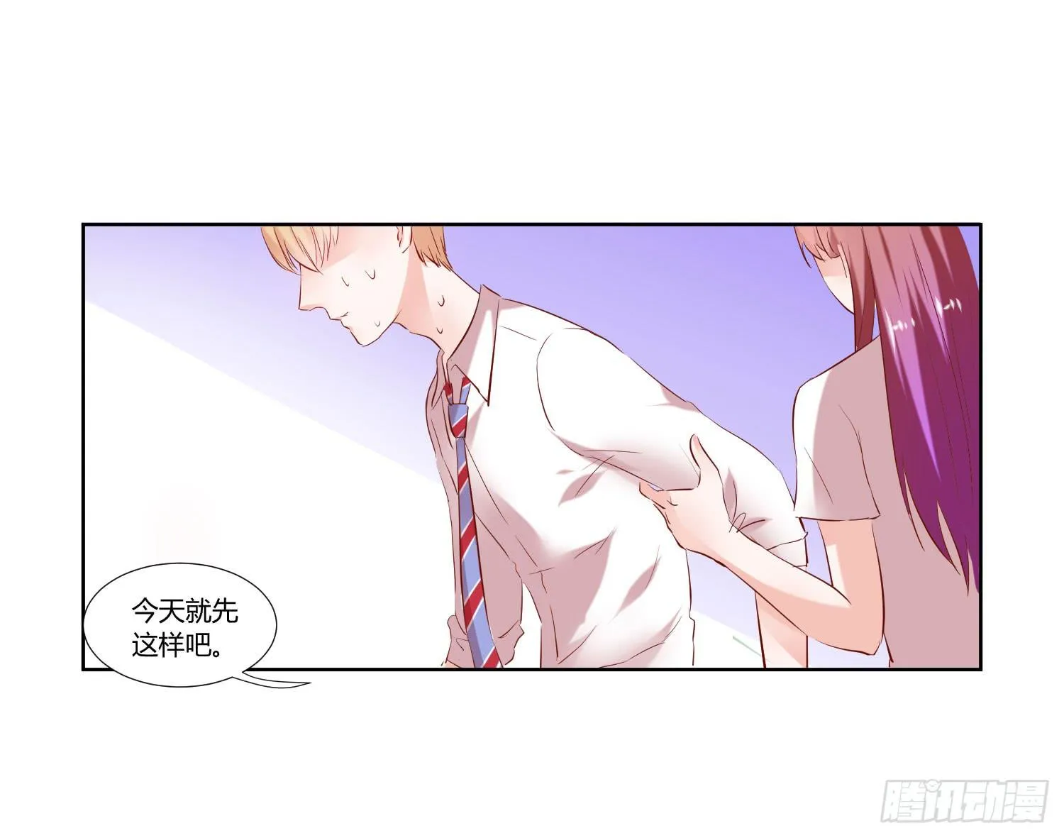 秘密 第18页