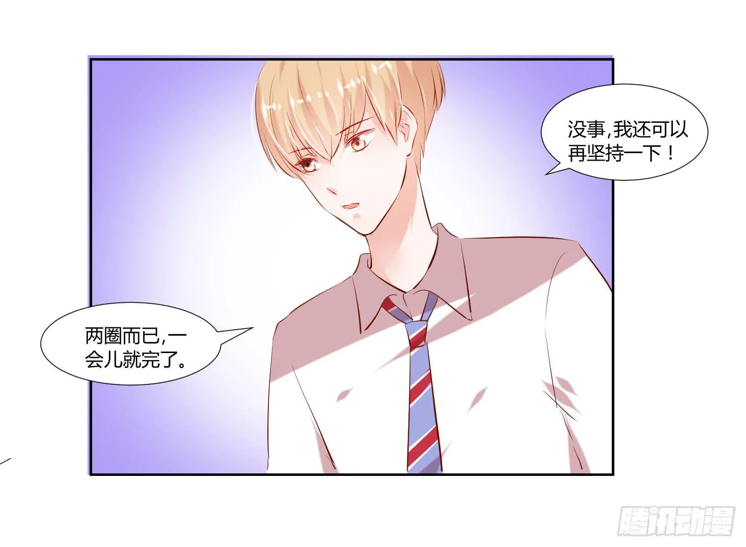 秘密 第19页