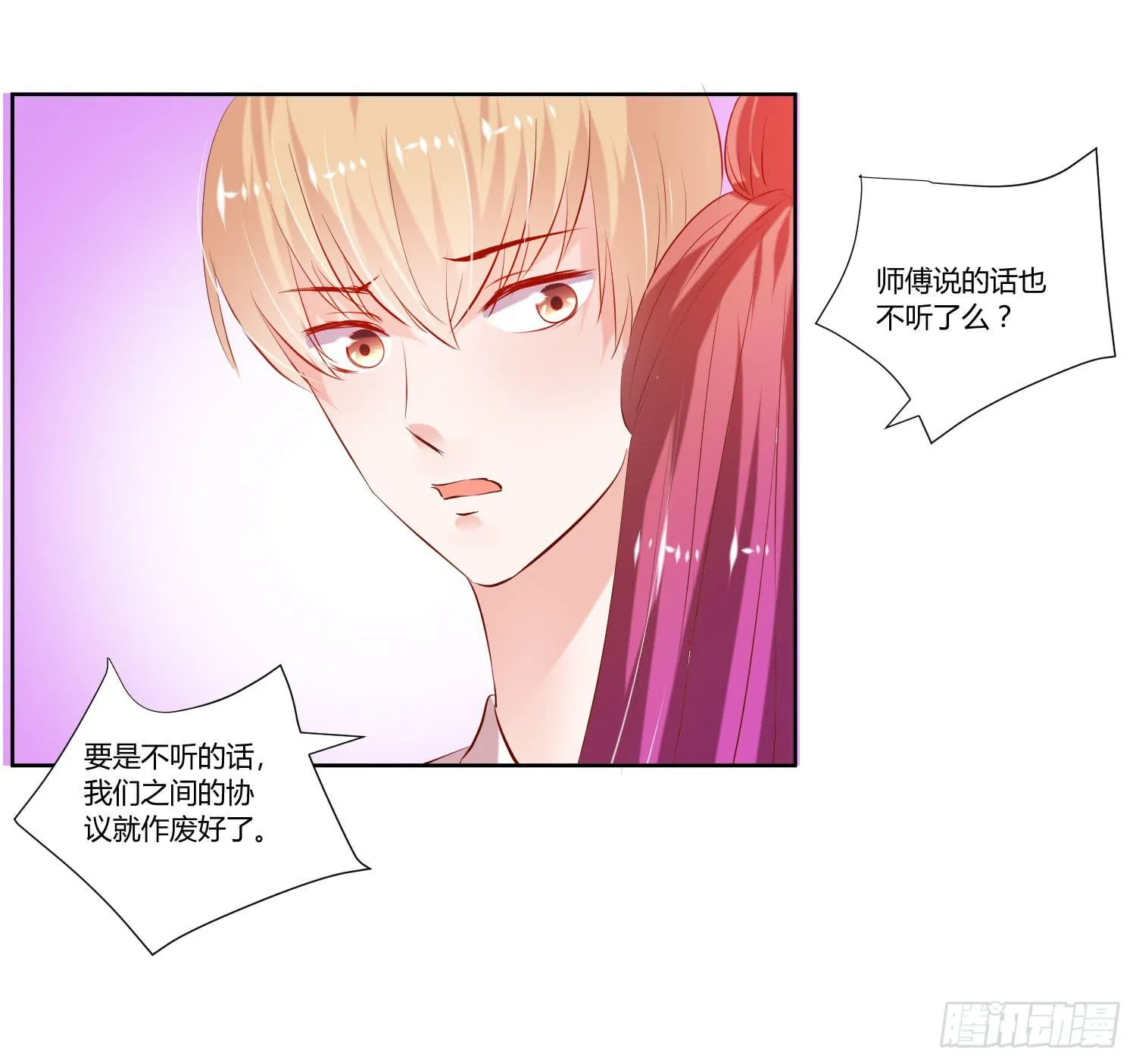 秘密 第20页