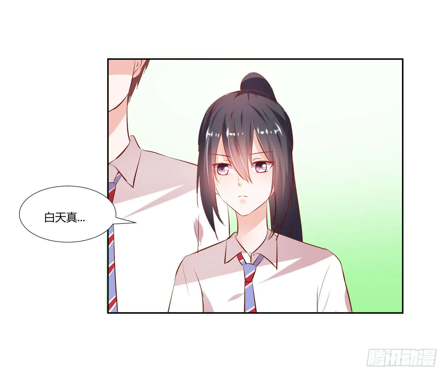 秘密 第21页