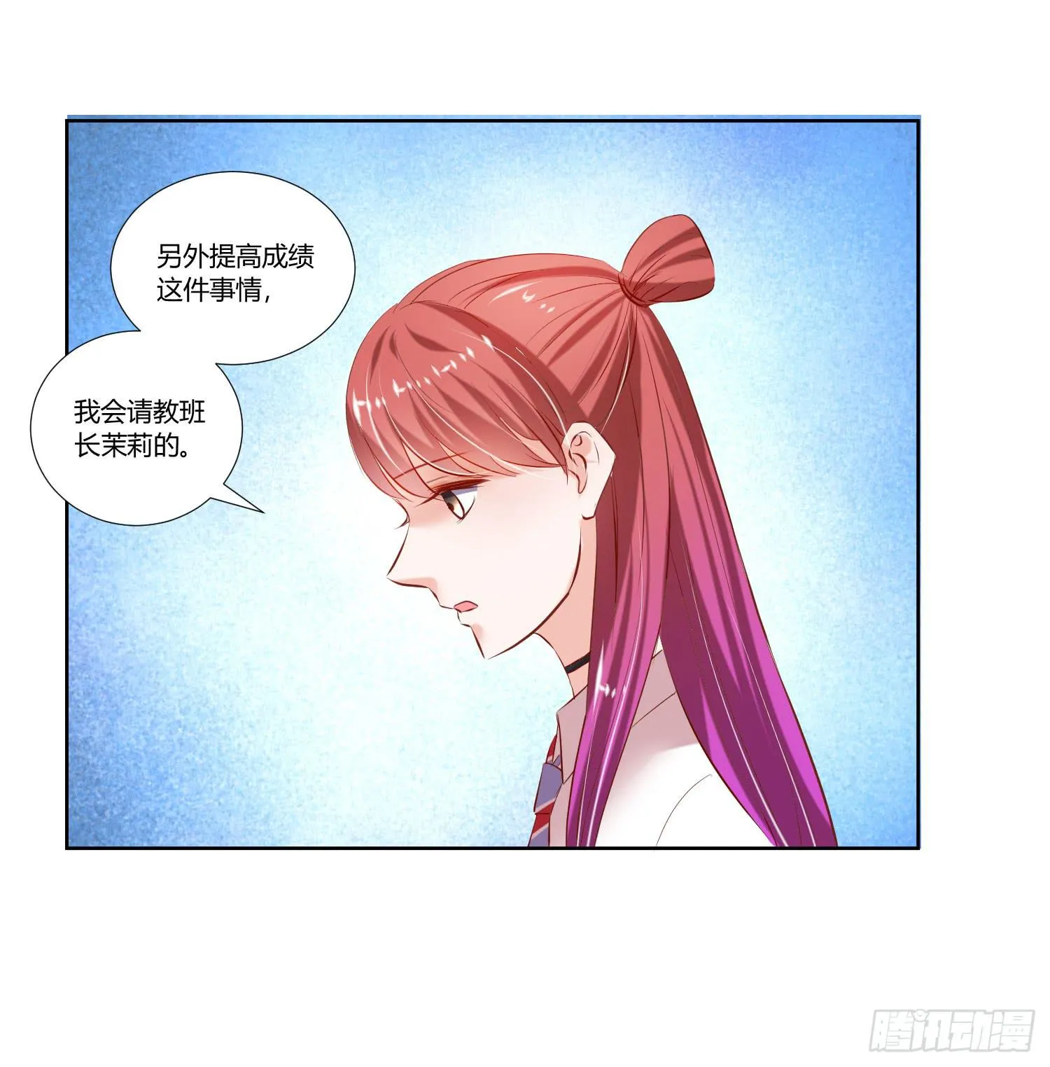 秘密 第22页