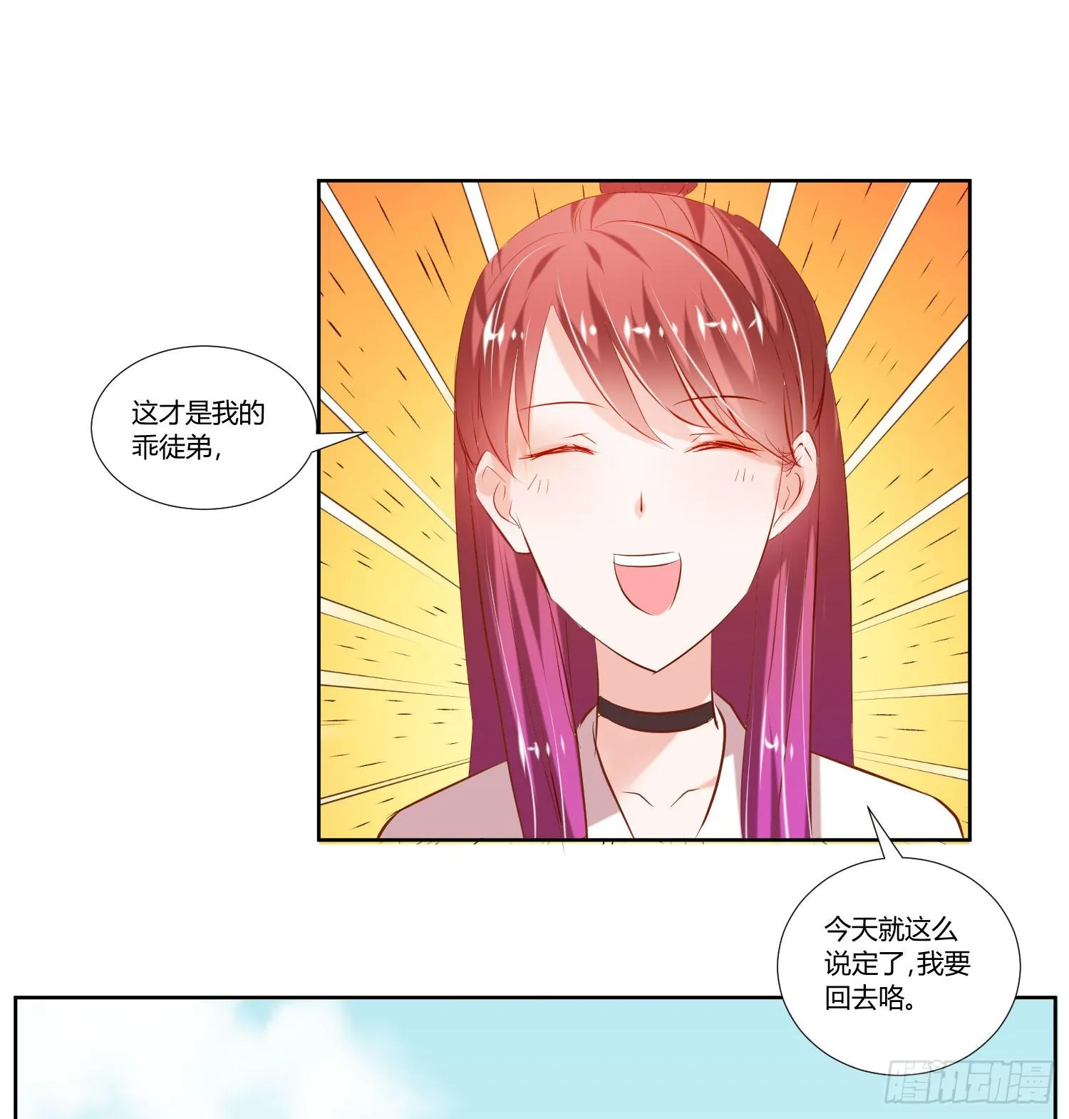 秘密 第26页