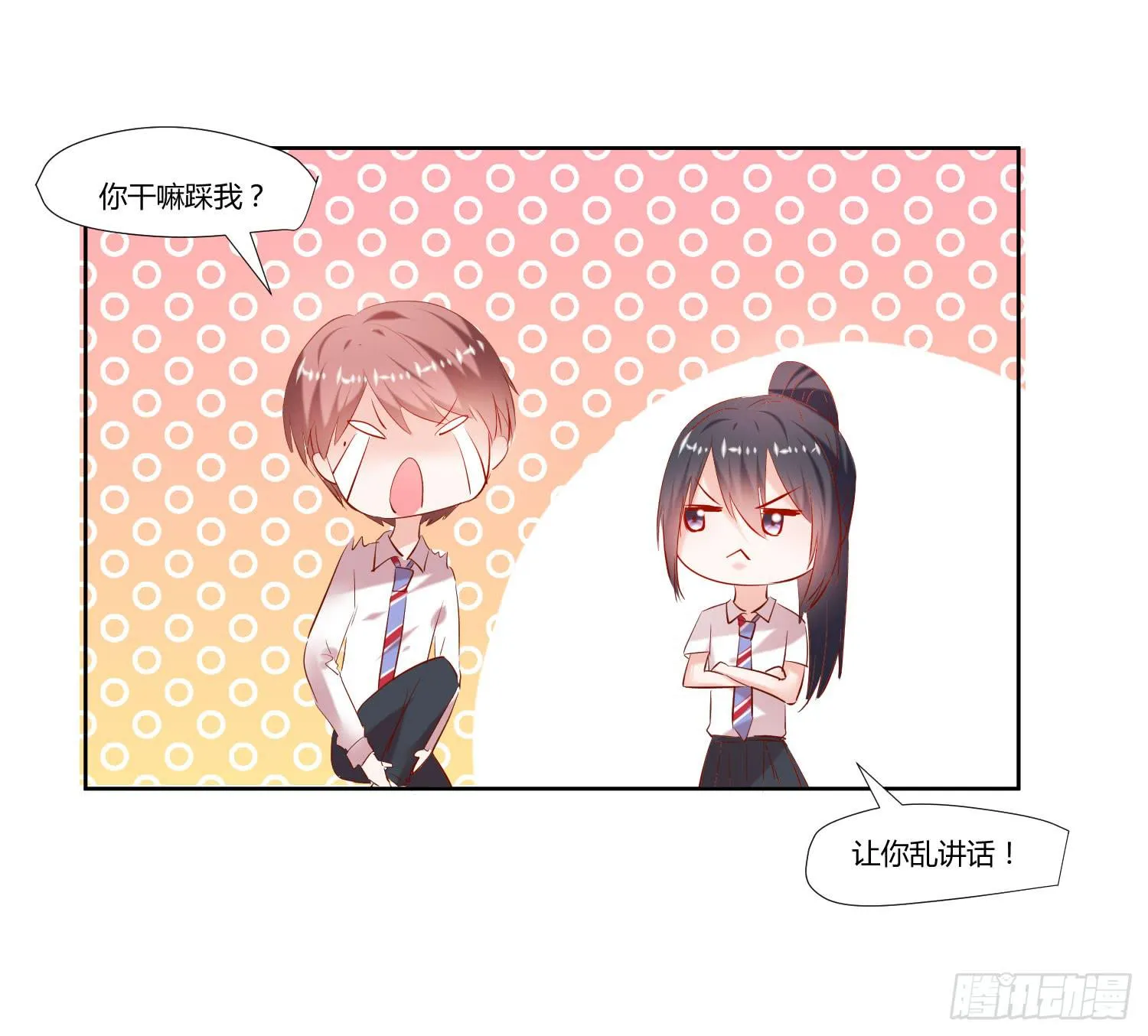 秘密 第30页