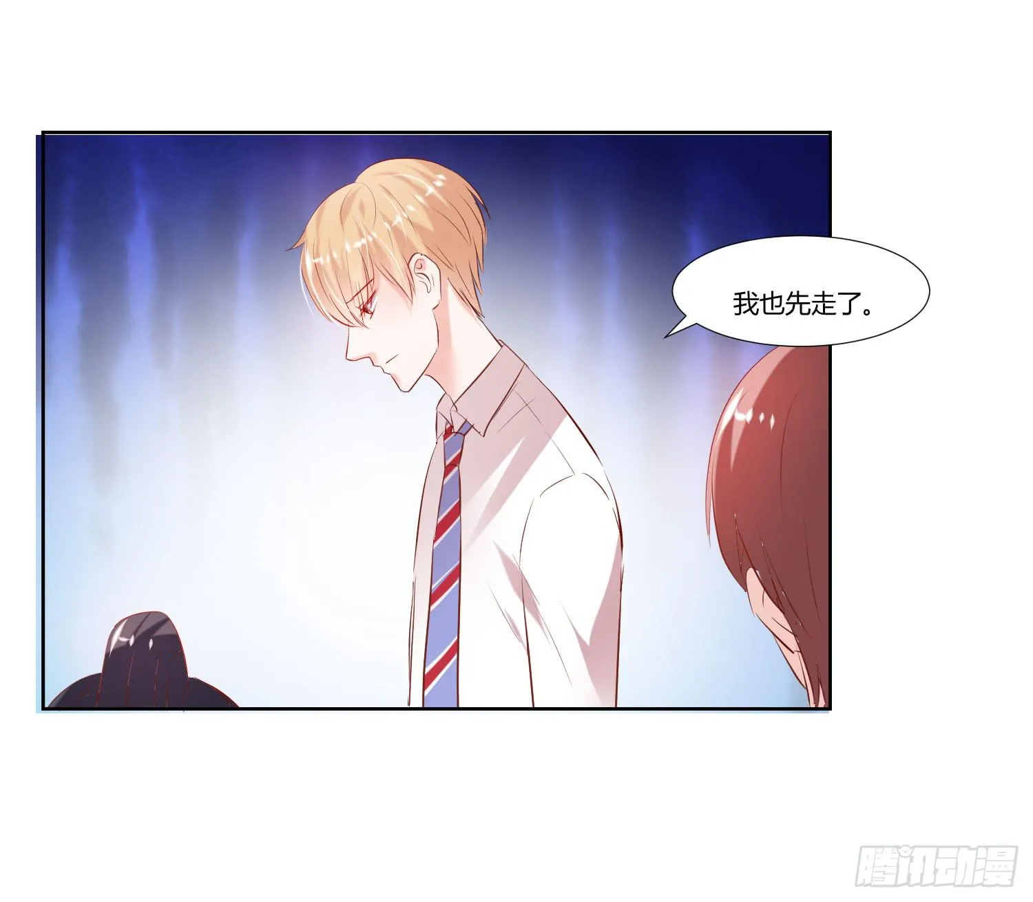 秘密 第31页