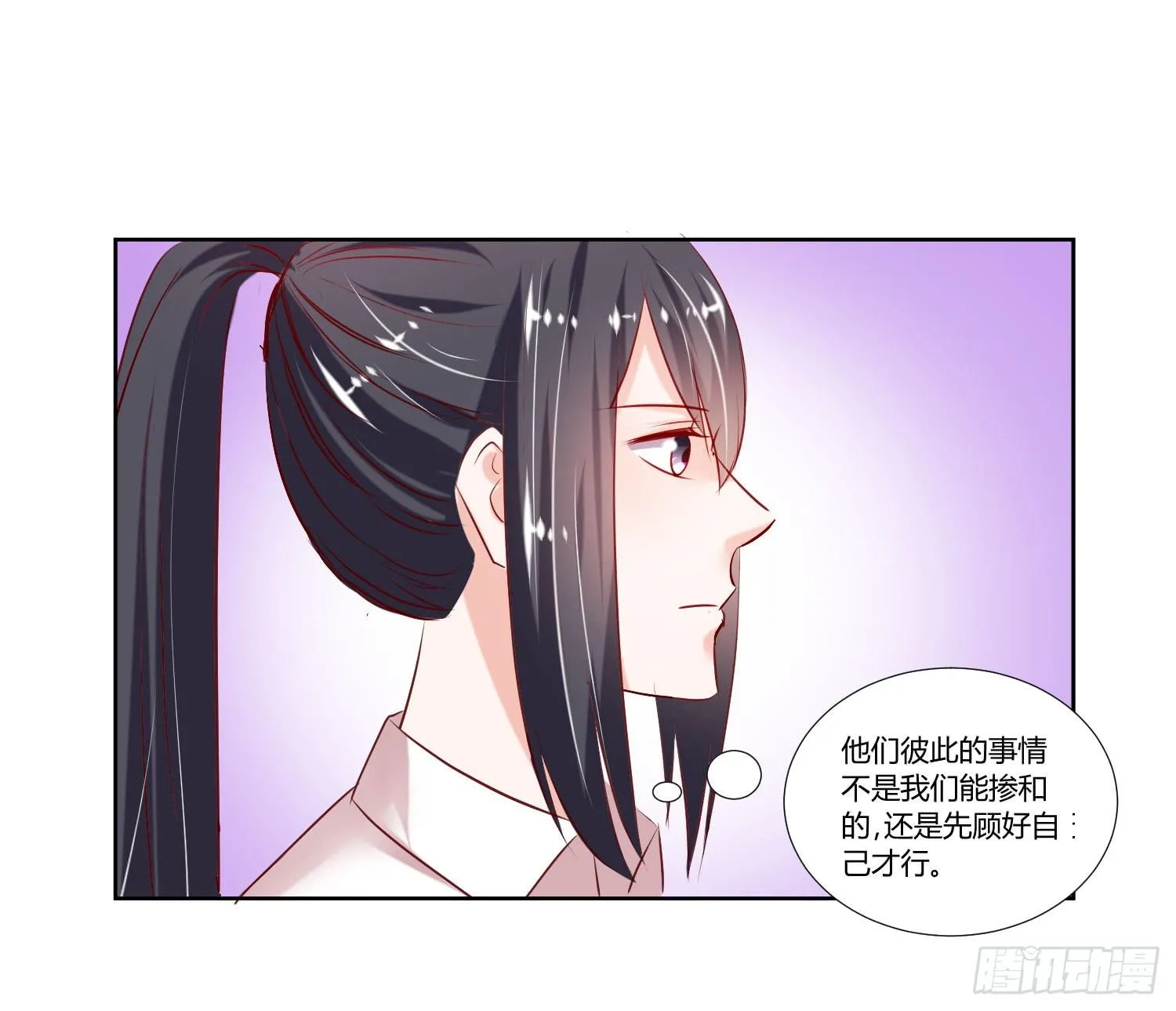 秘密 第33页