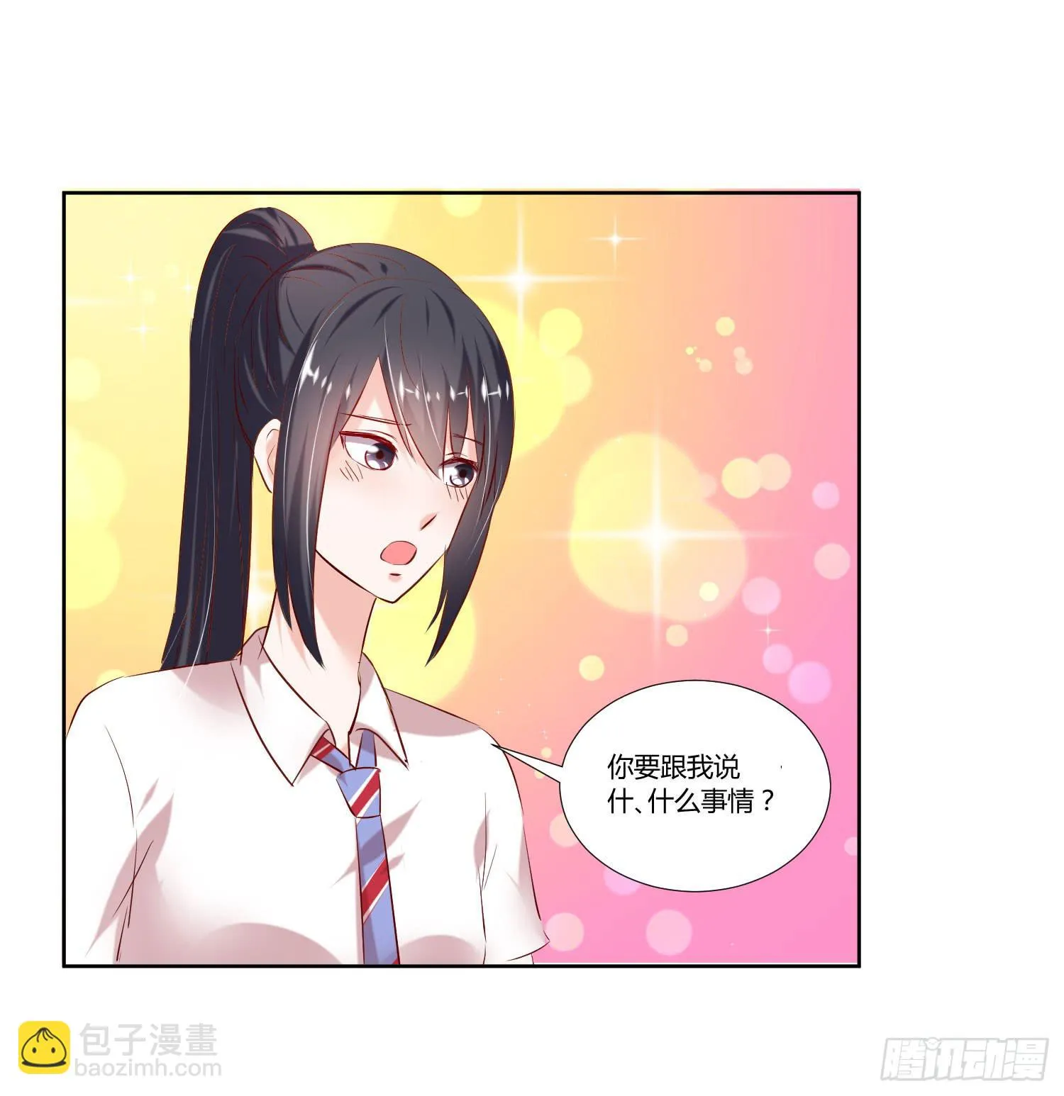 秘密 第38页