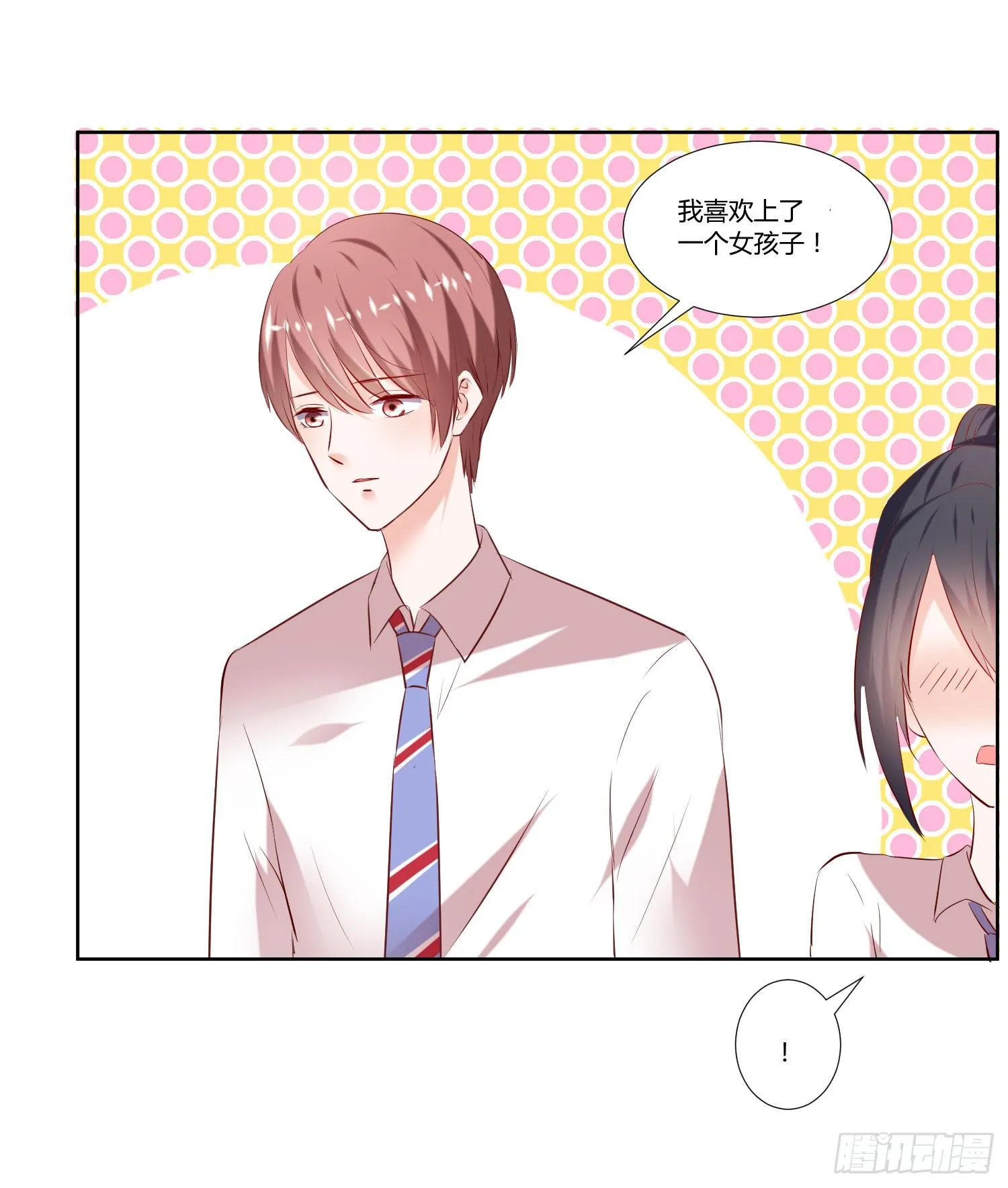 秘密 第39页