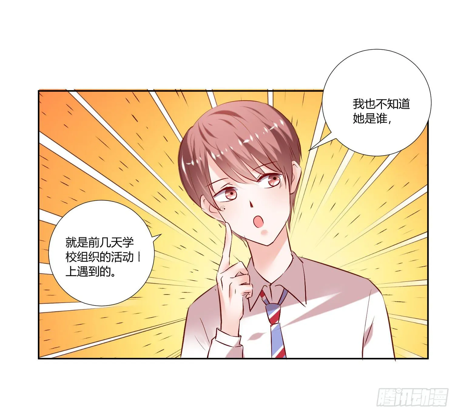 秘密 第41页