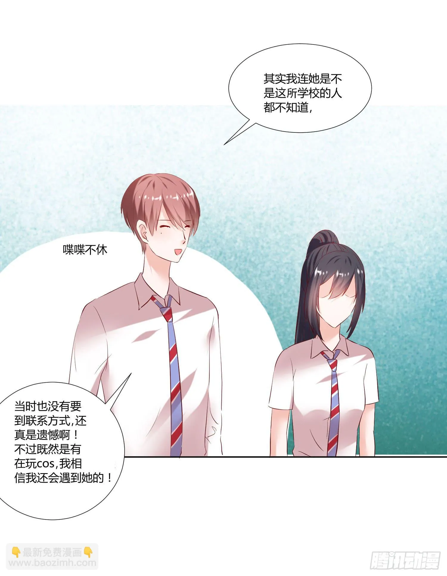 秘密 第43页