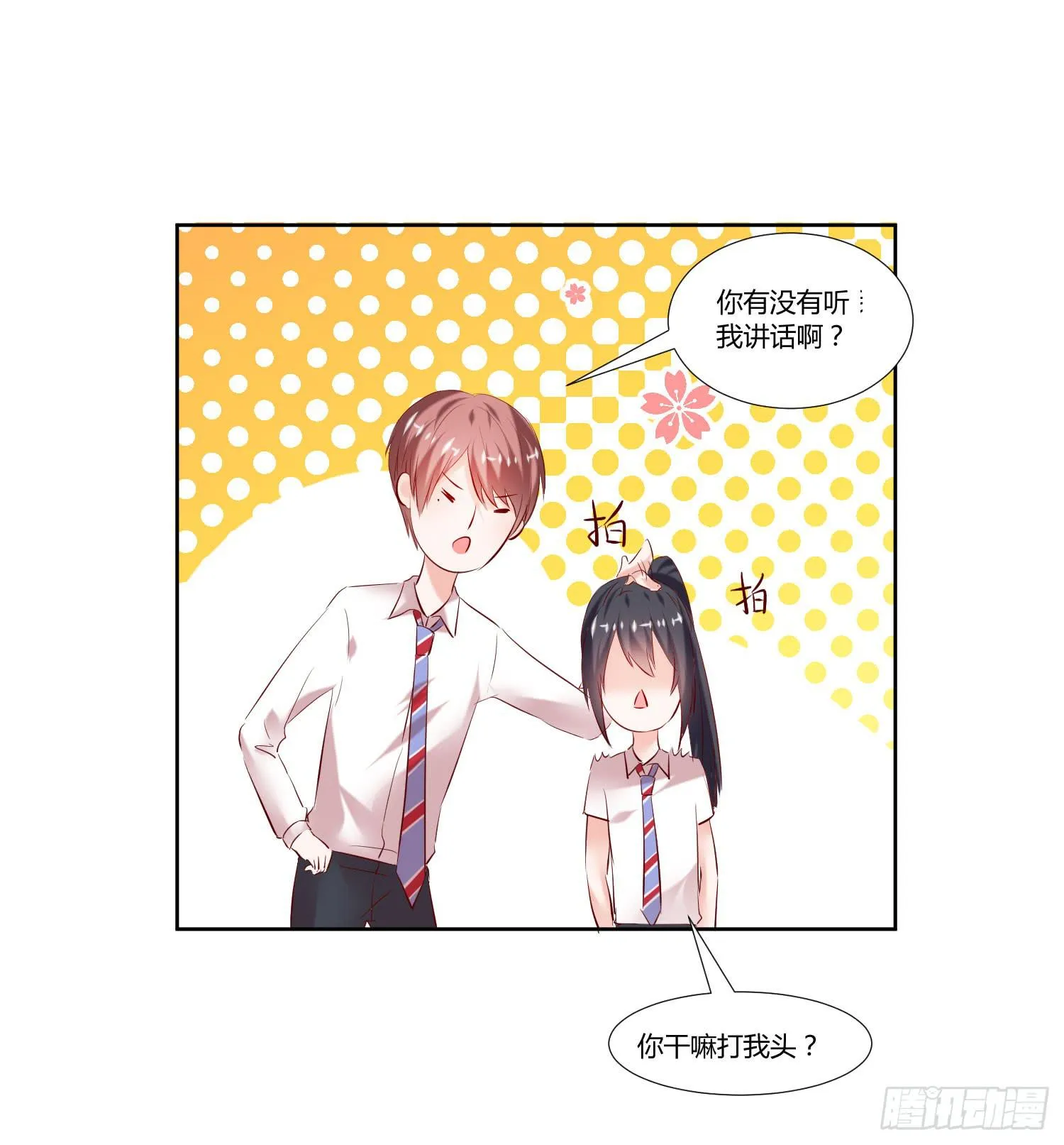 秘密 第44页