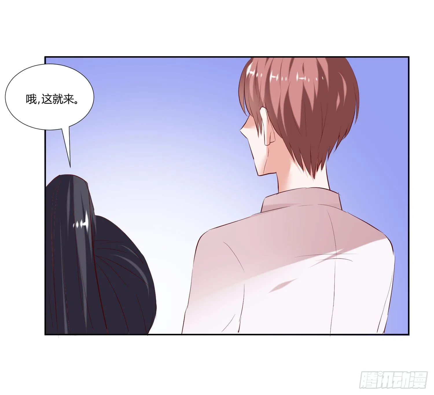 难道是想叔叔了 第4页