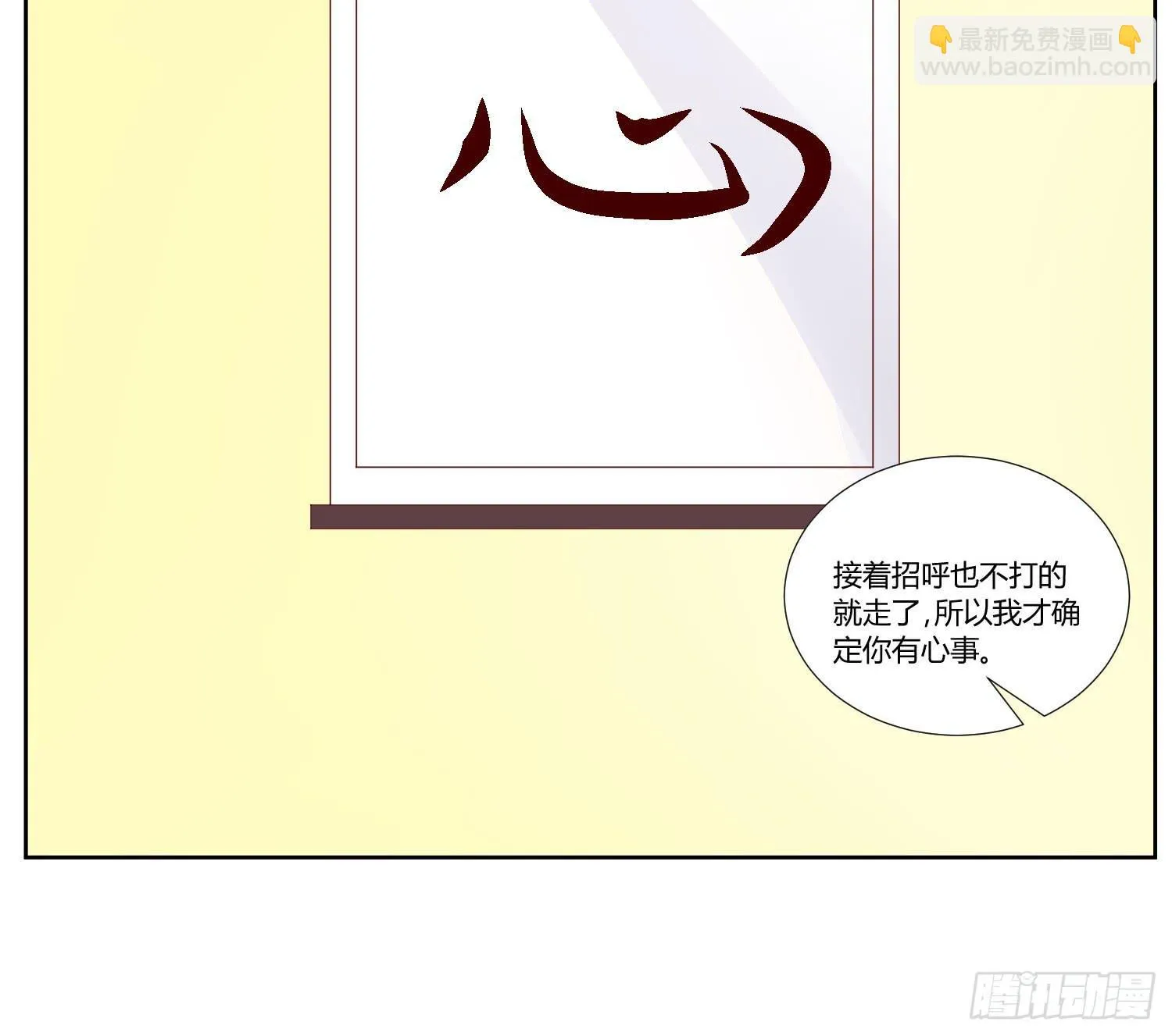 难道是想叔叔了 第15页
