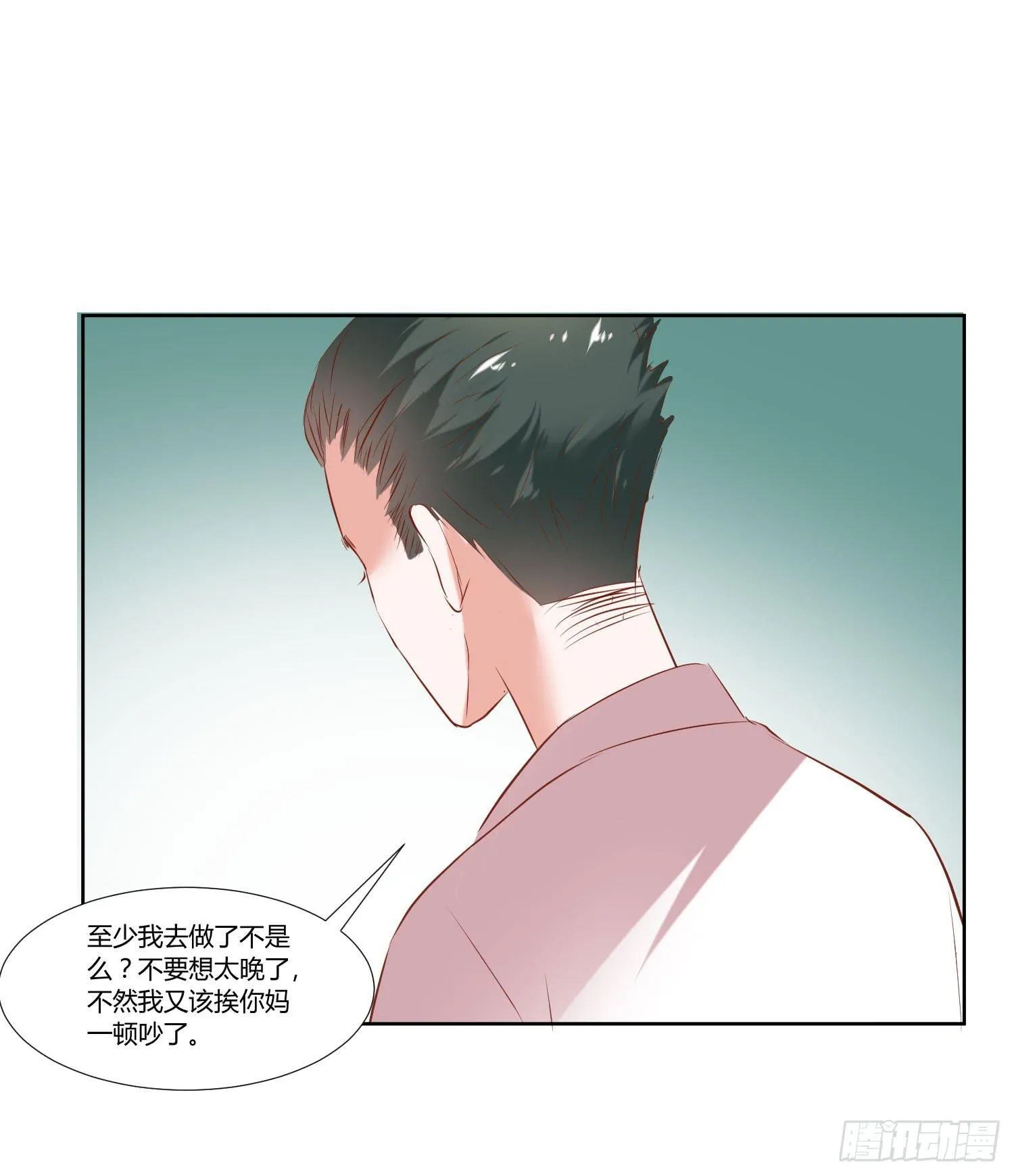 难道是想叔叔了 第26页