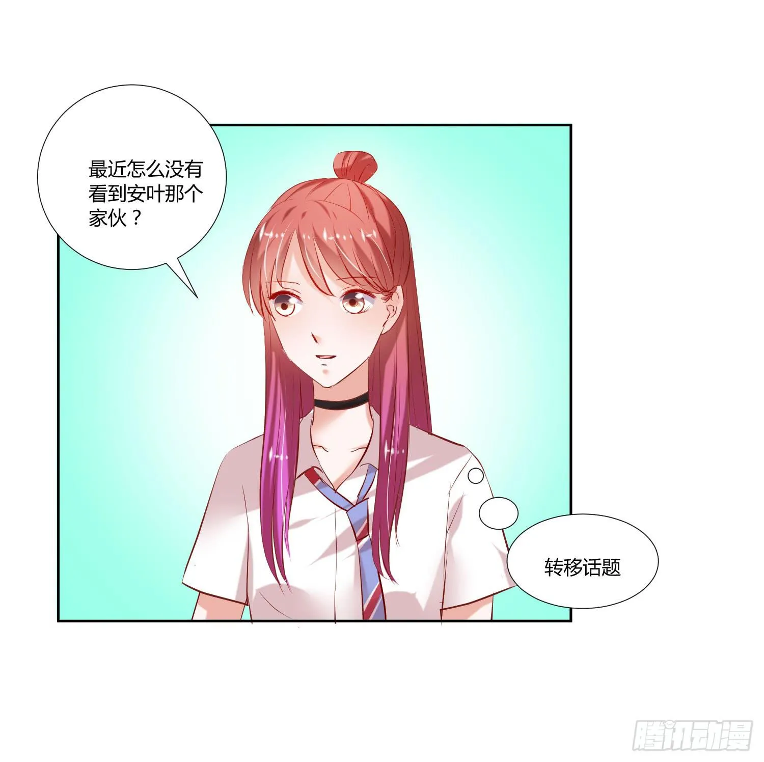 难道是想叔叔了 第43页