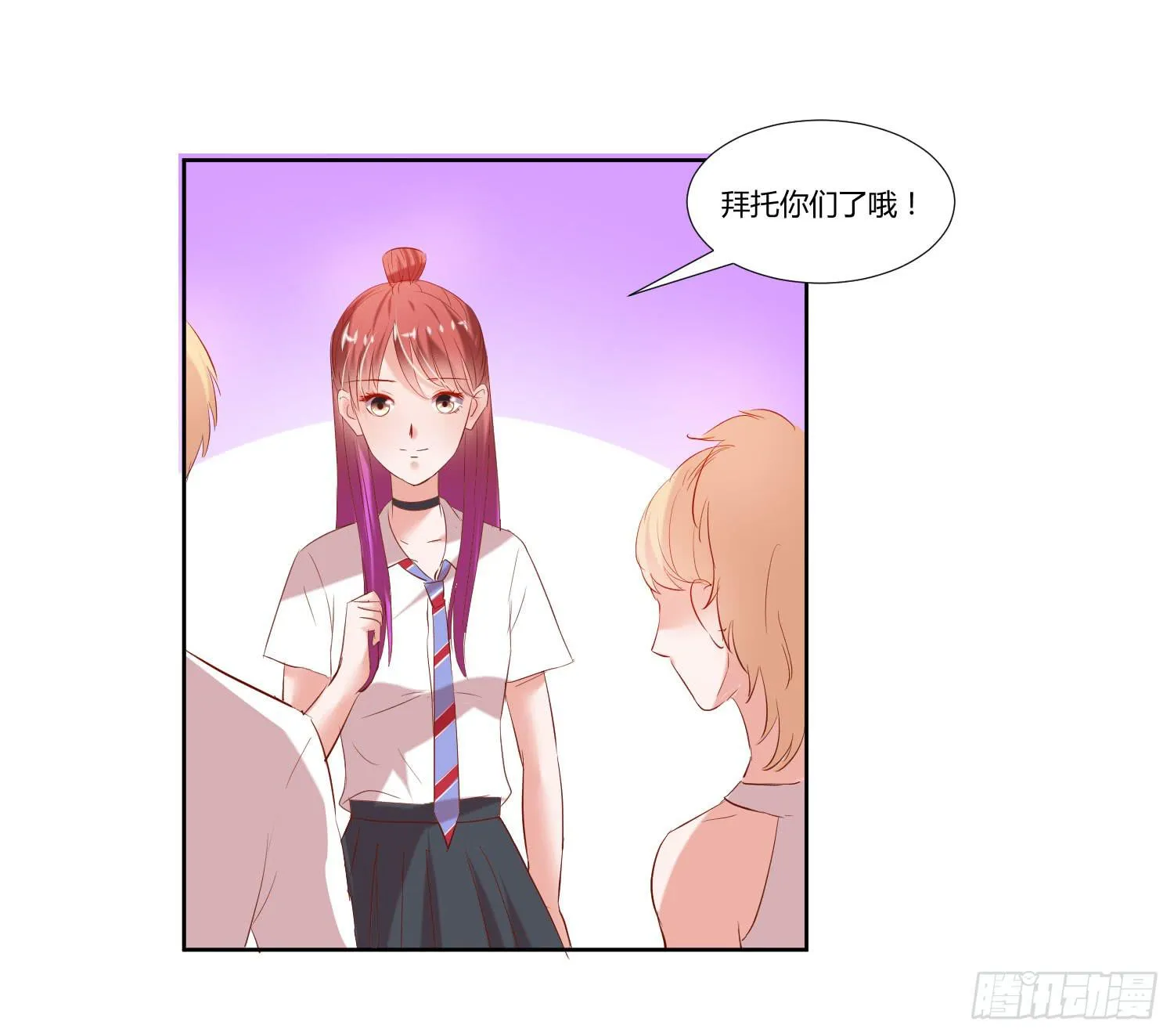 初次登台 第12页