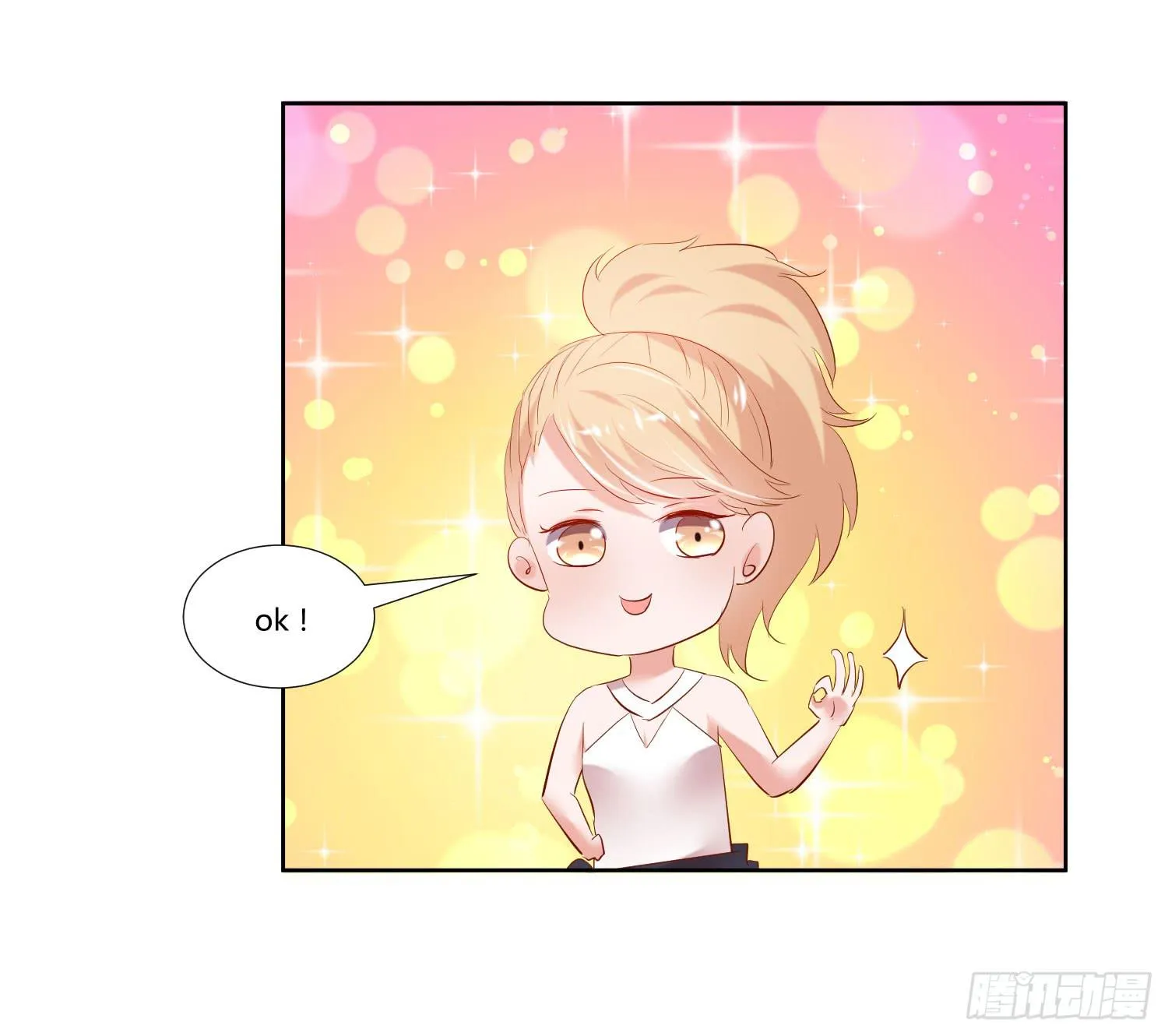 初次登台 第13页